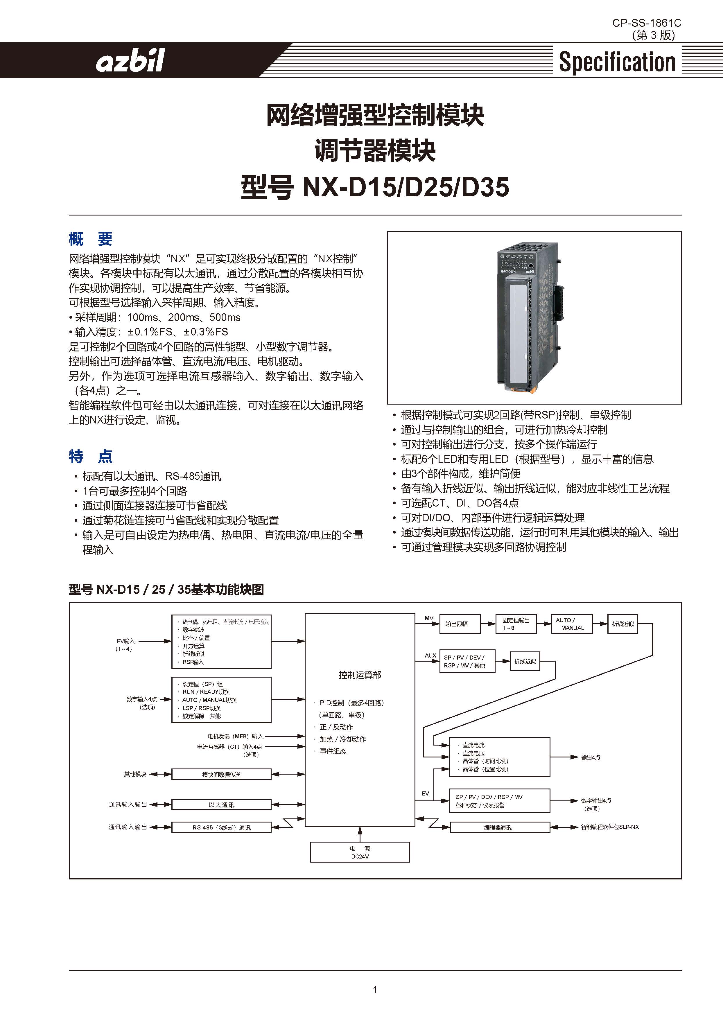 nx9_页面_01.jpg
