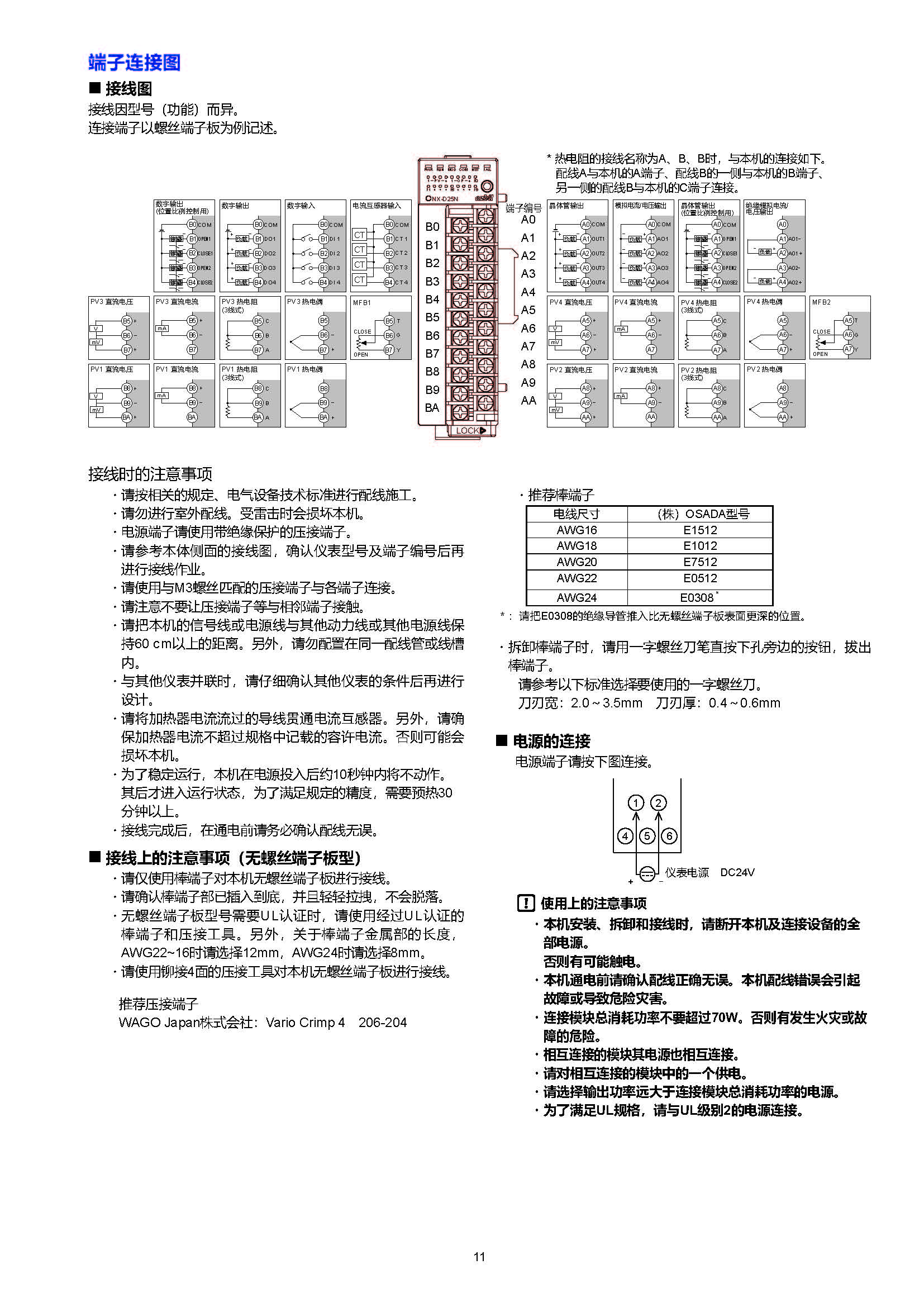 nx9_页面_11.jpg