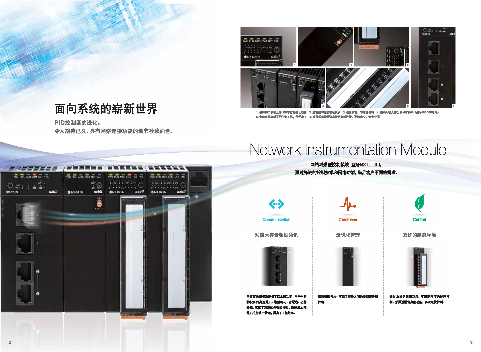 nx10_页面_2.png