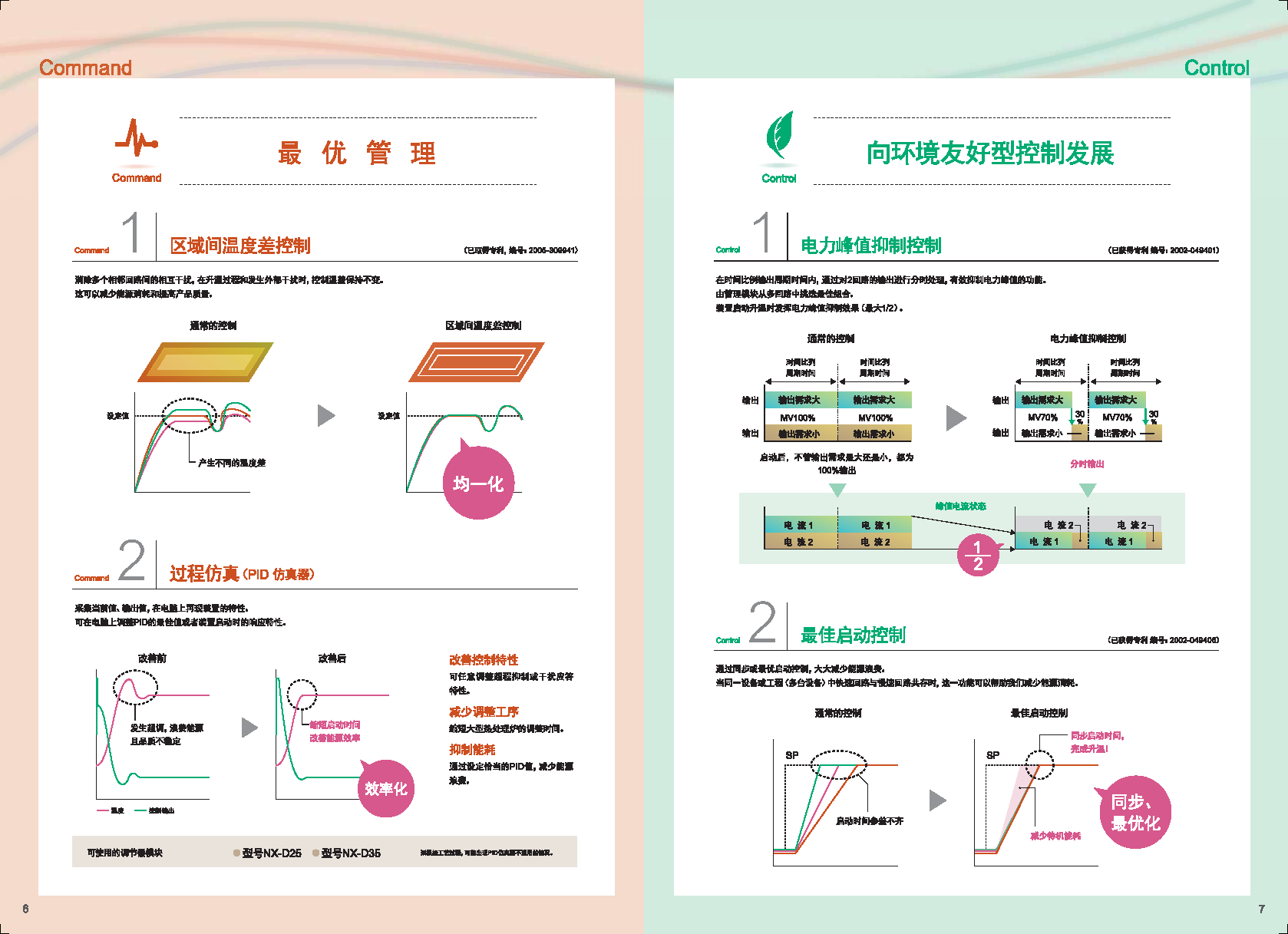 nx10_页面_4.png