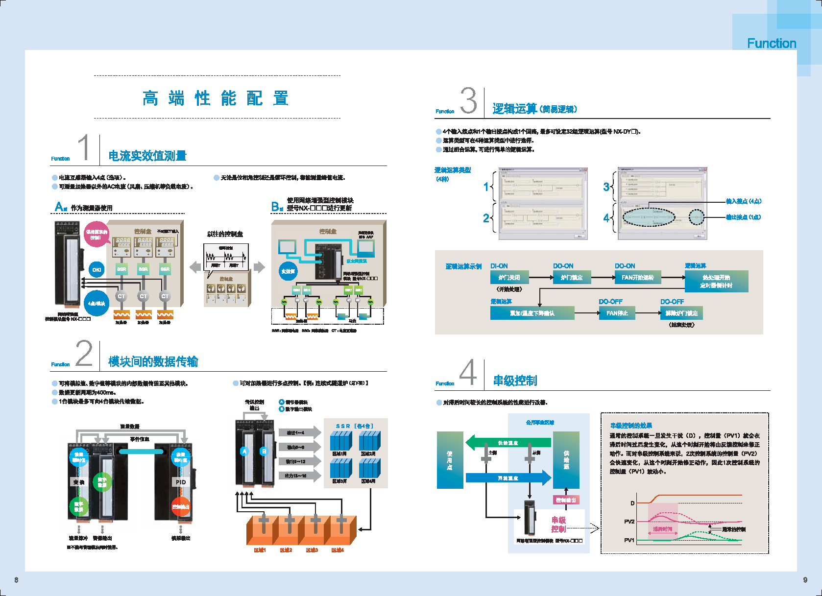 nx10_页面_5.png