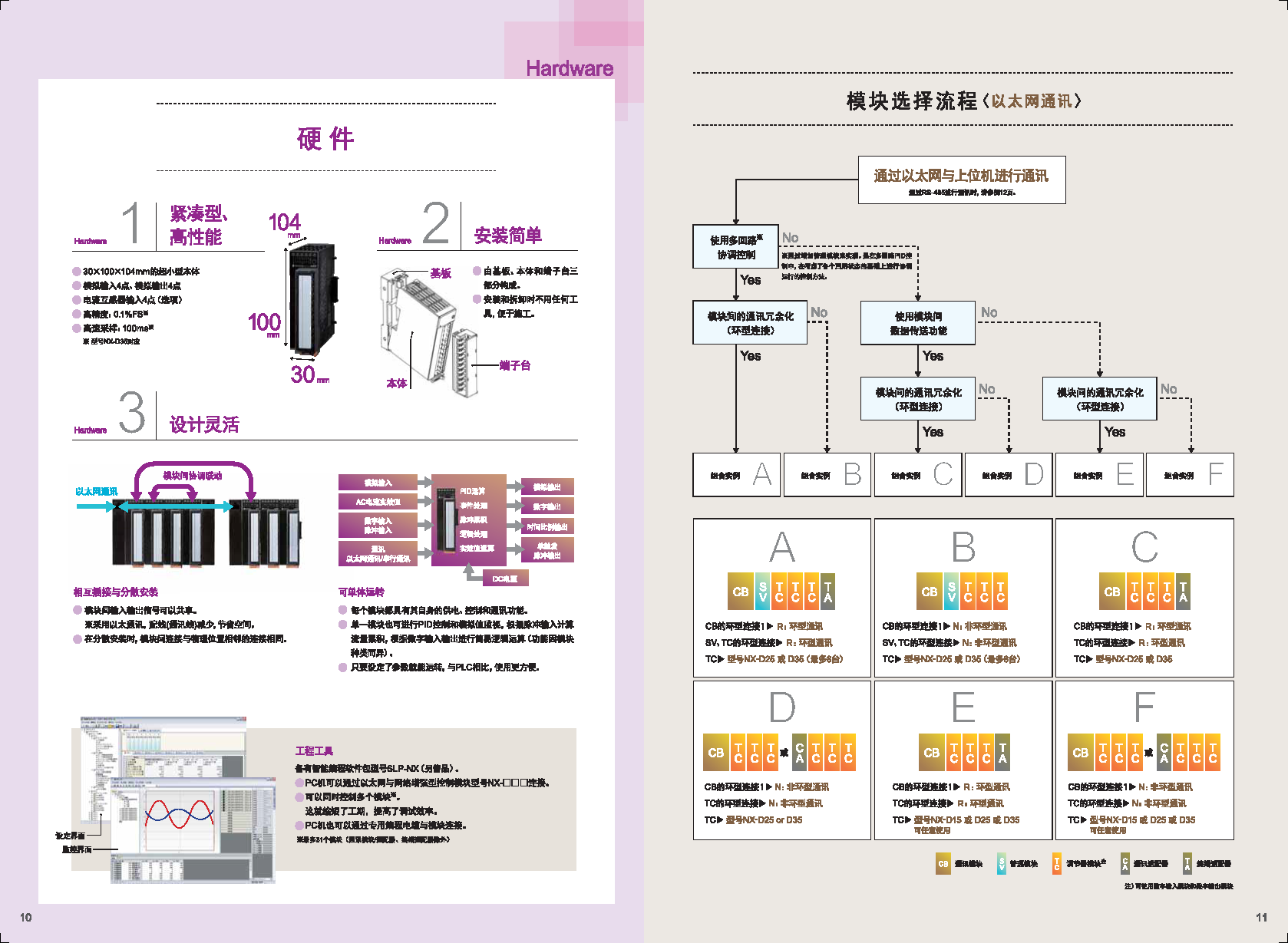 nx10_页面_6.png