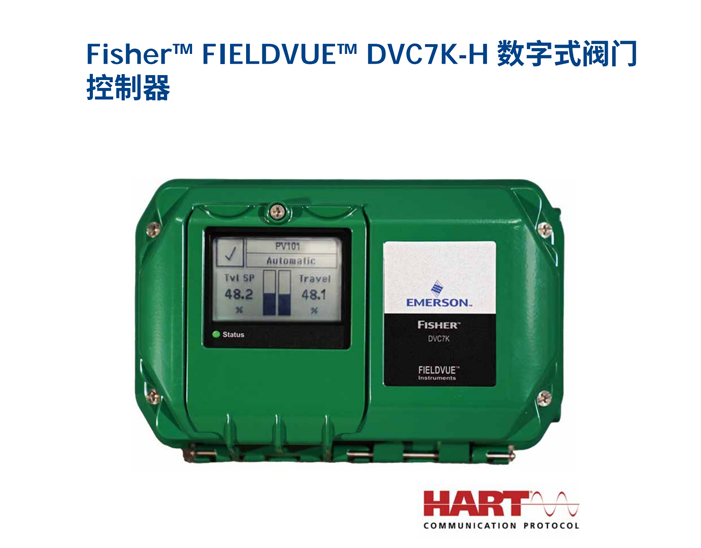 Fisher FIELDVUE DVC7K-H数字式阀门定位器选型手册