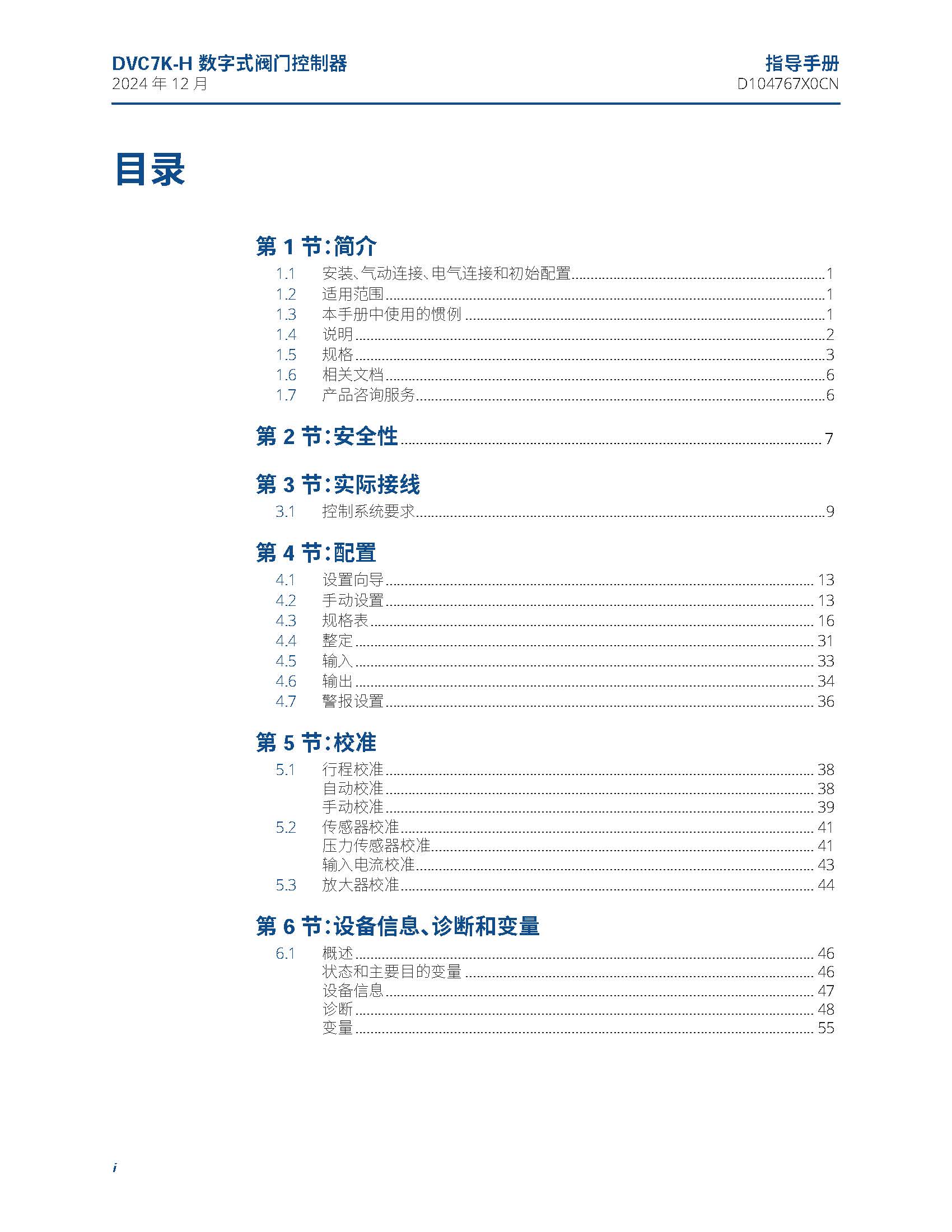 DVC7K-H_页面_002.jpg