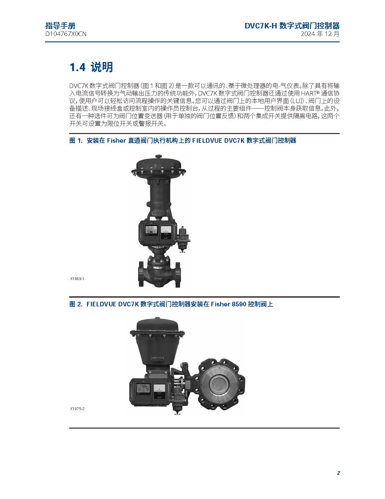 DVC7K-H_页面_005.jpg