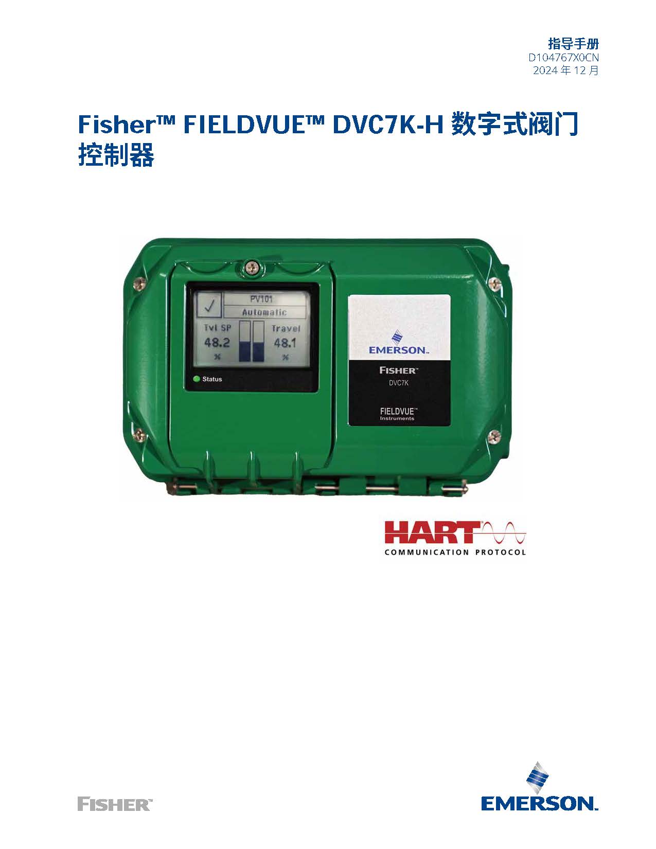 DVC7K-H_页面_001.jpg