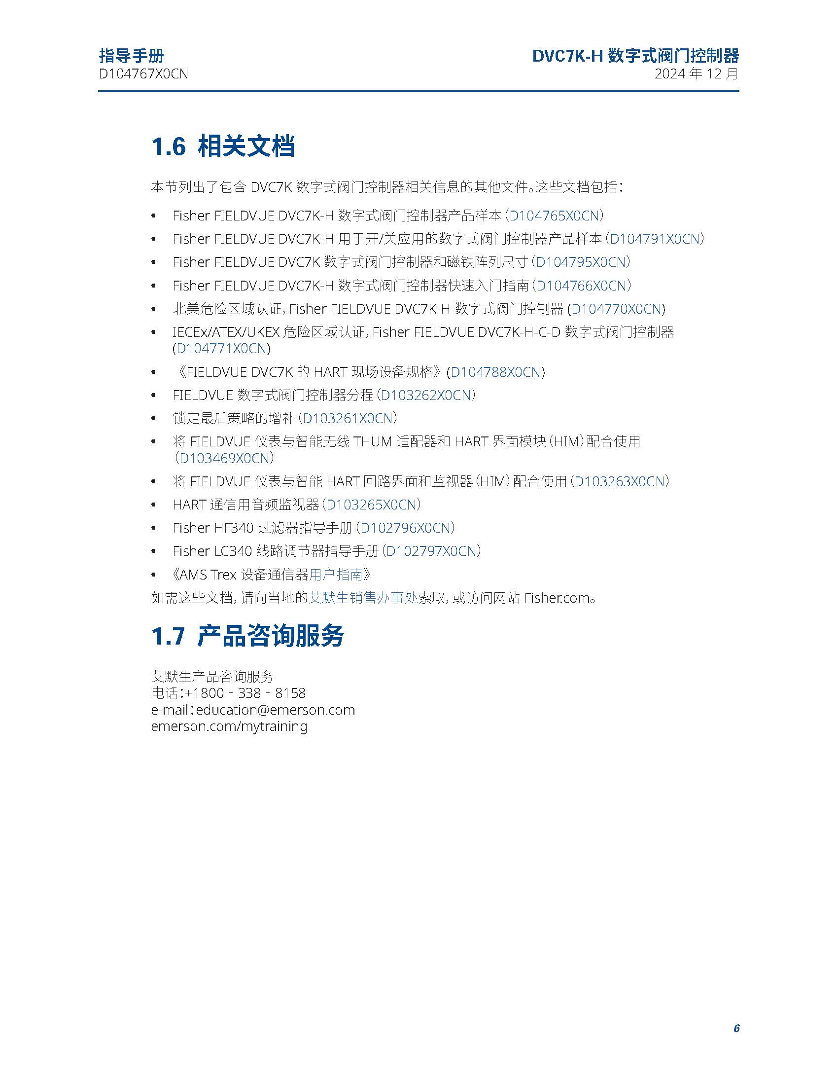 DVC7K-H_页面_009.jpg