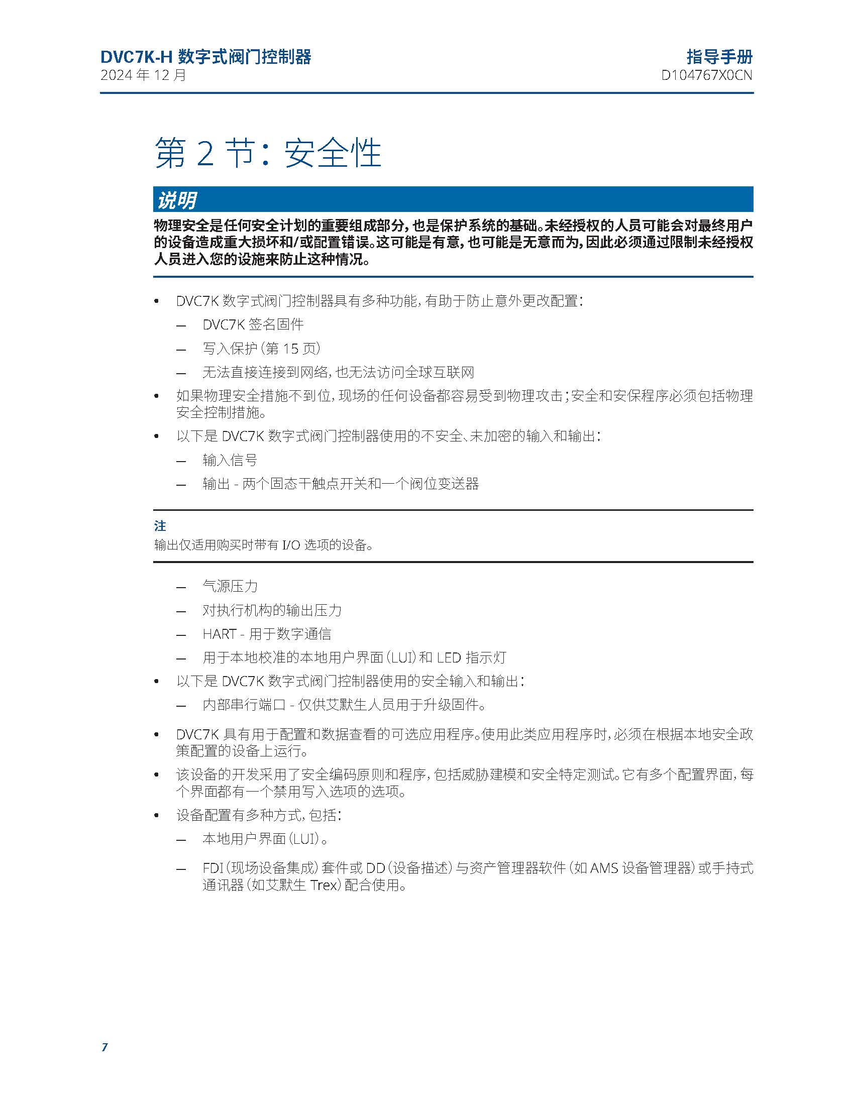DVC7K-H_页面_010.jpg