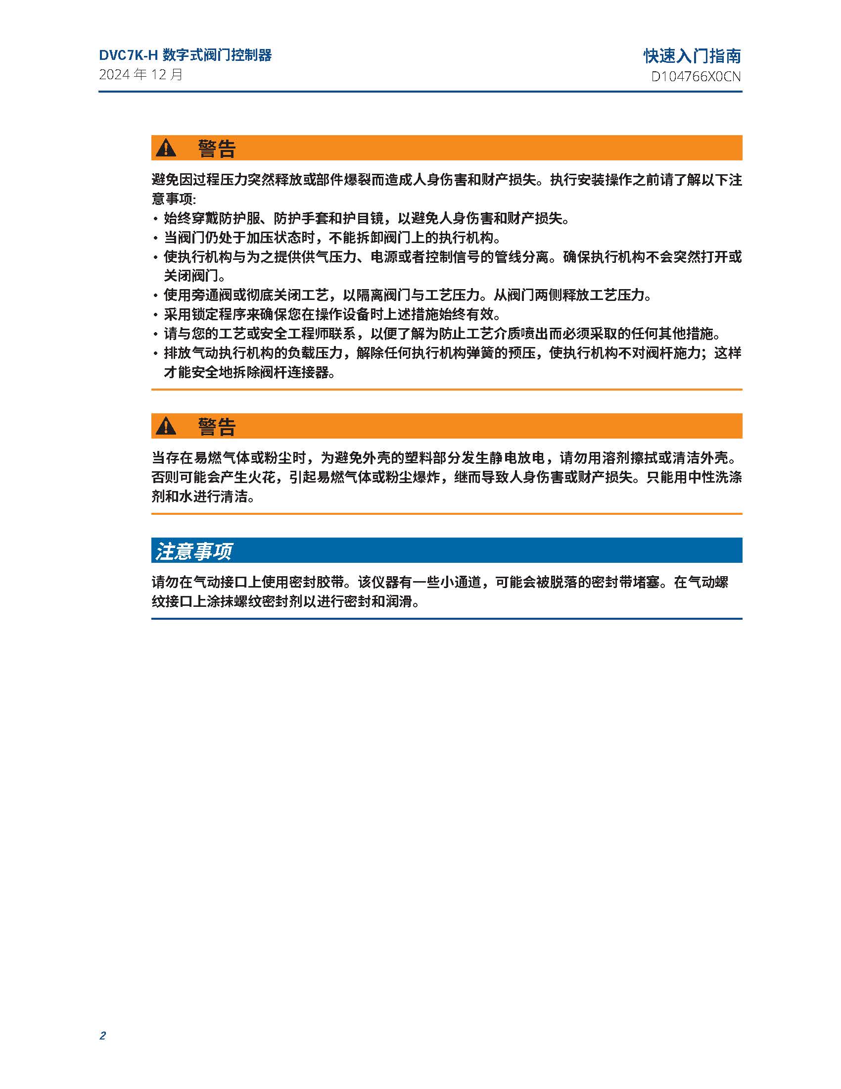DVC7K-H1_页面_04.jpg