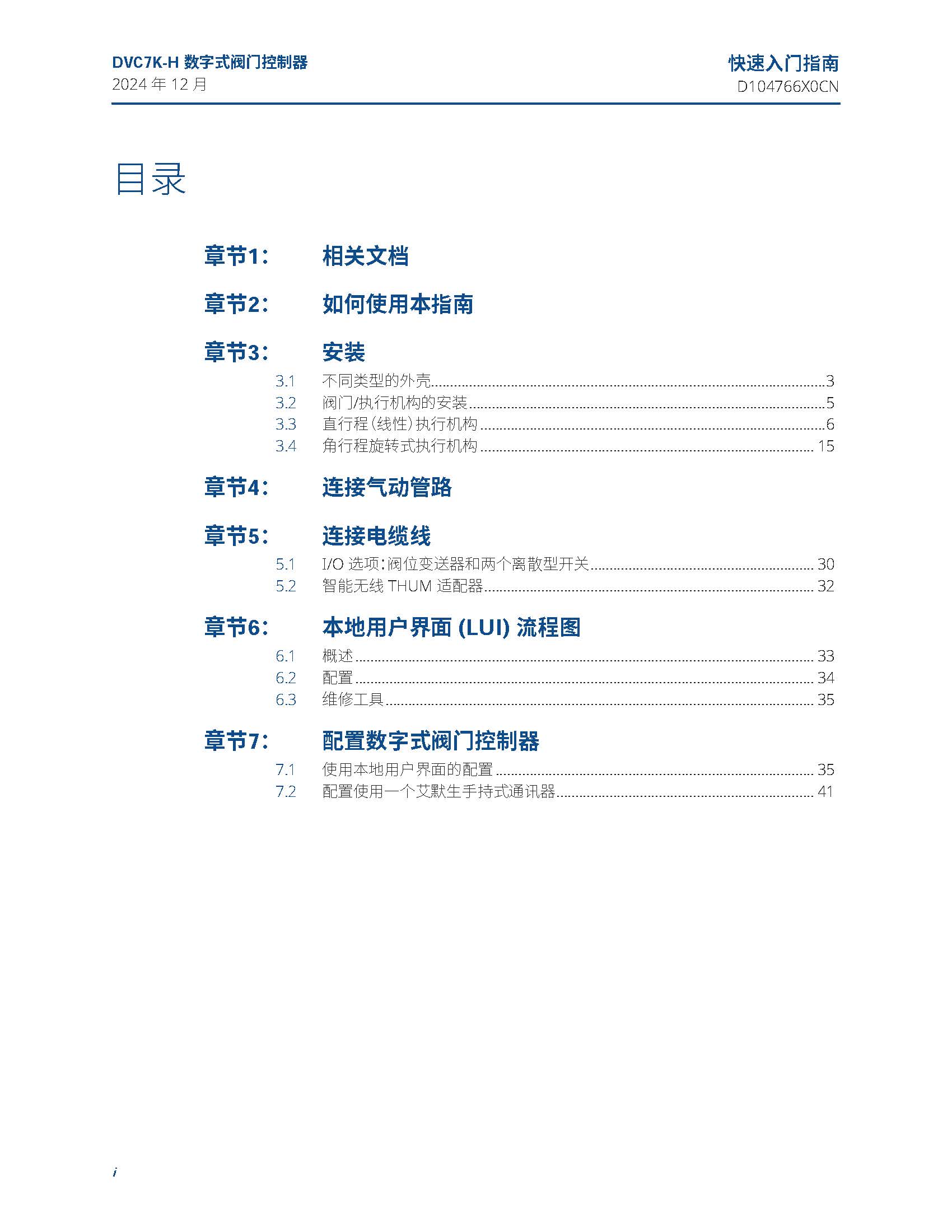 DVC7K-H1_页面_02.jpg