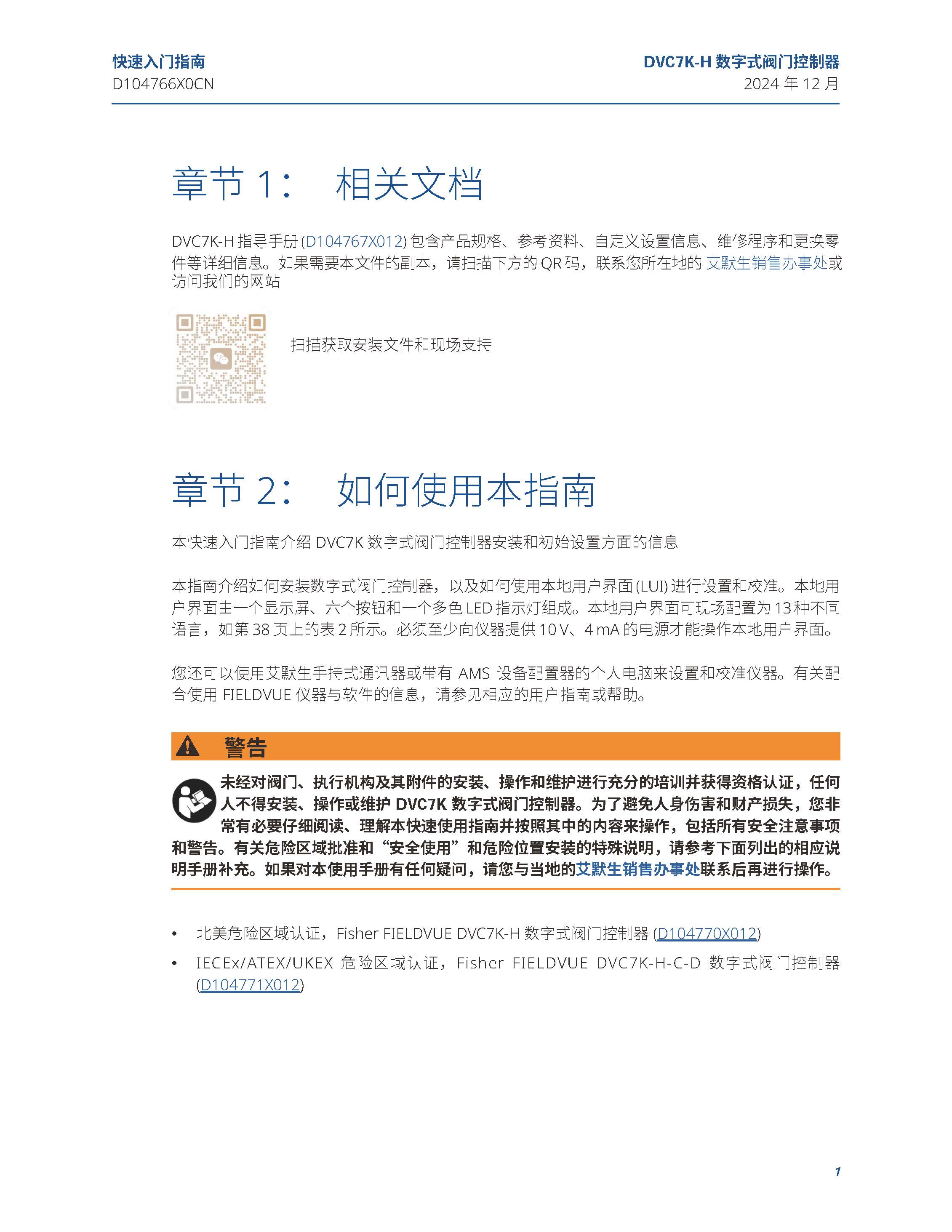 DVC7K-H1_页面_03.jpg