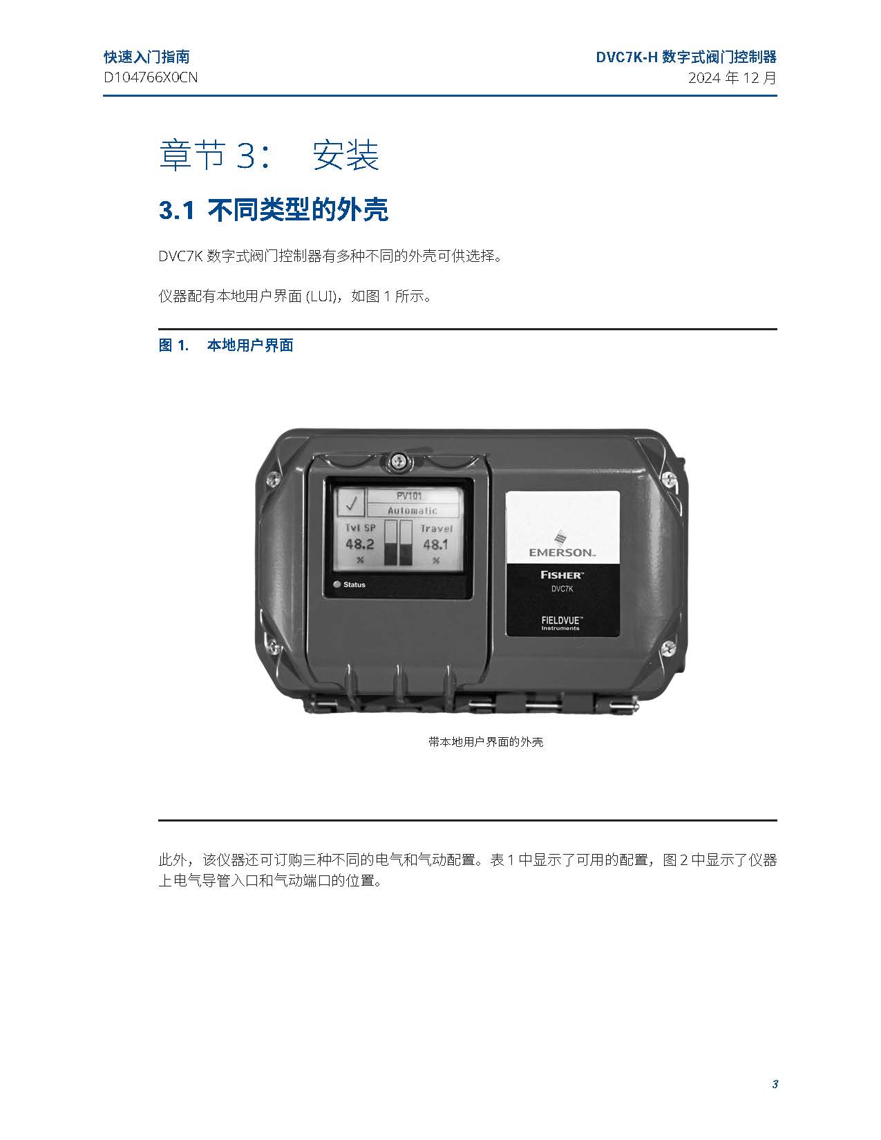 DVC7K-H1_页面_05.jpg