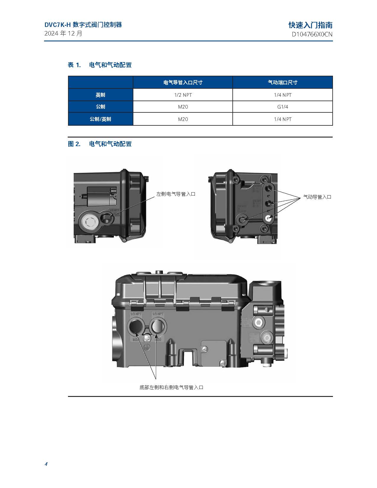 DVC7K-H1_页面_06.jpg