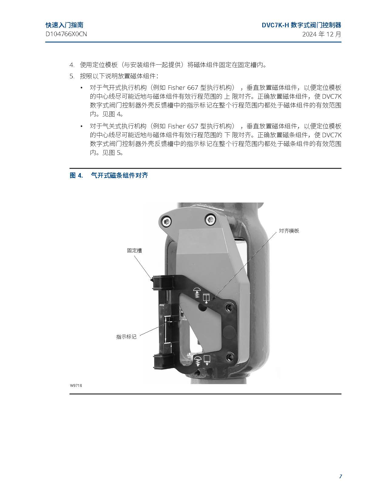 DVC7K-H1_页面_09.jpg