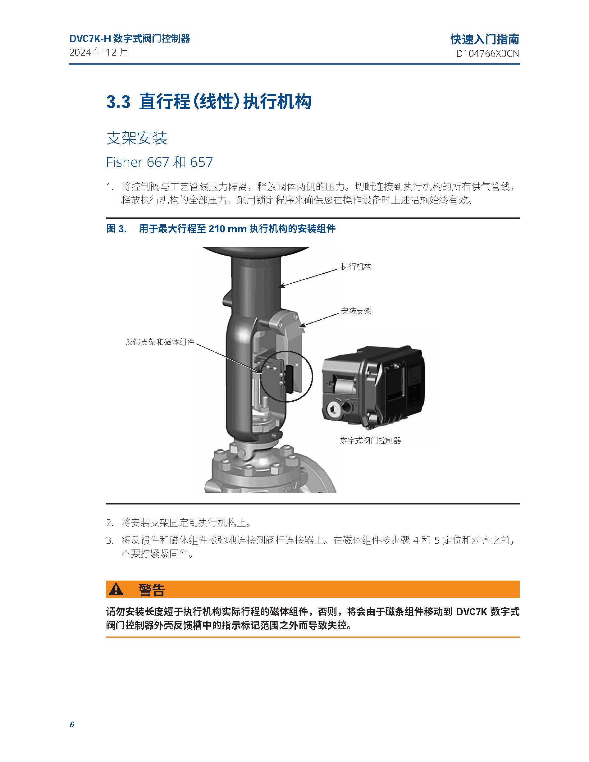 DVC7K-H1_页面_08.jpg