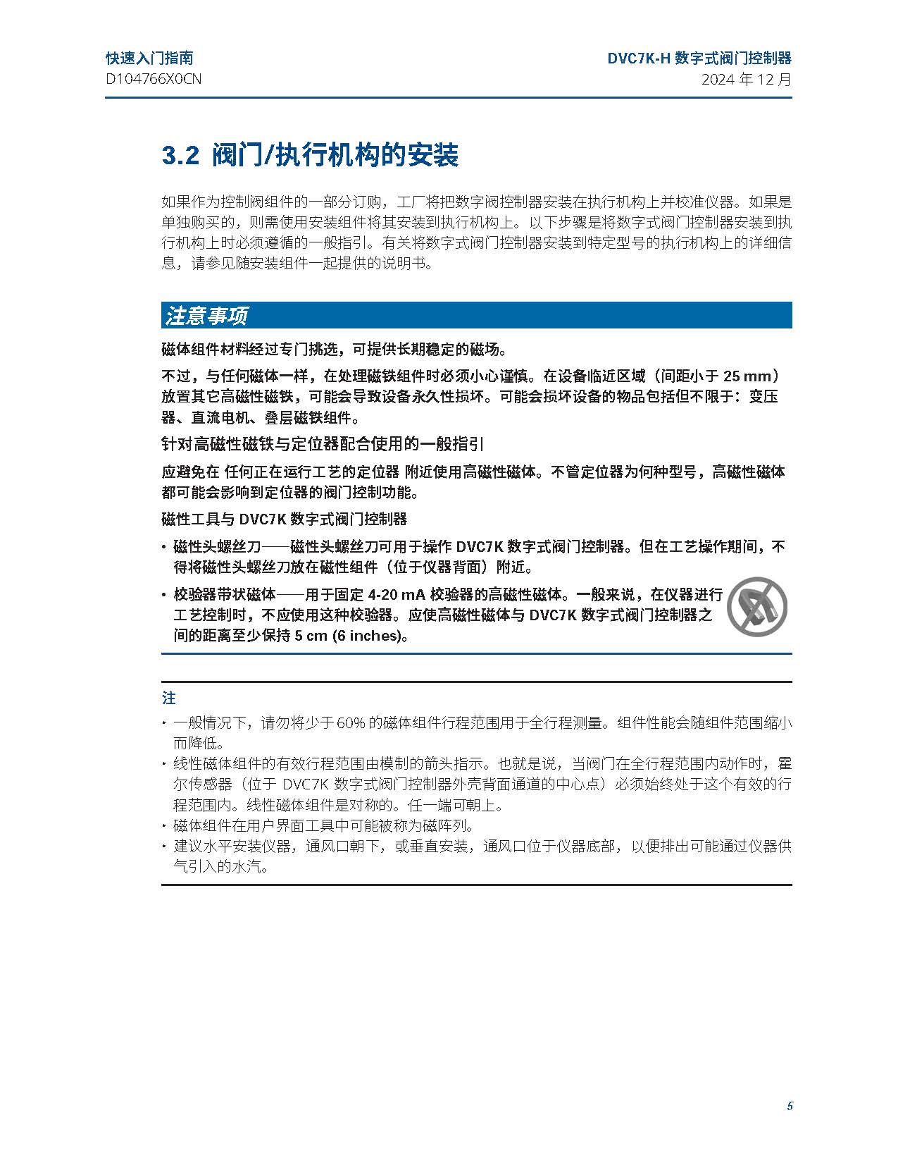 DVC7K-H1_页面_07.jpg