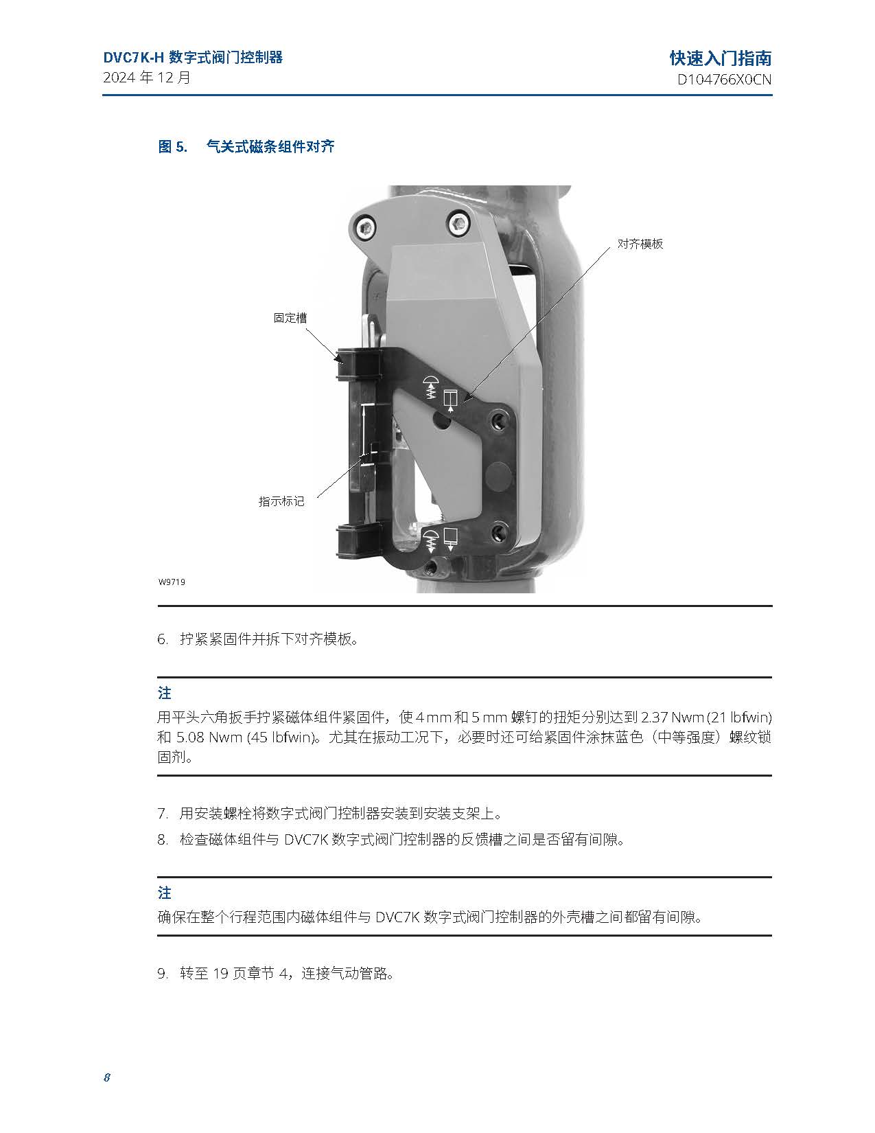 DVC7K-H1_页面_10.jpg