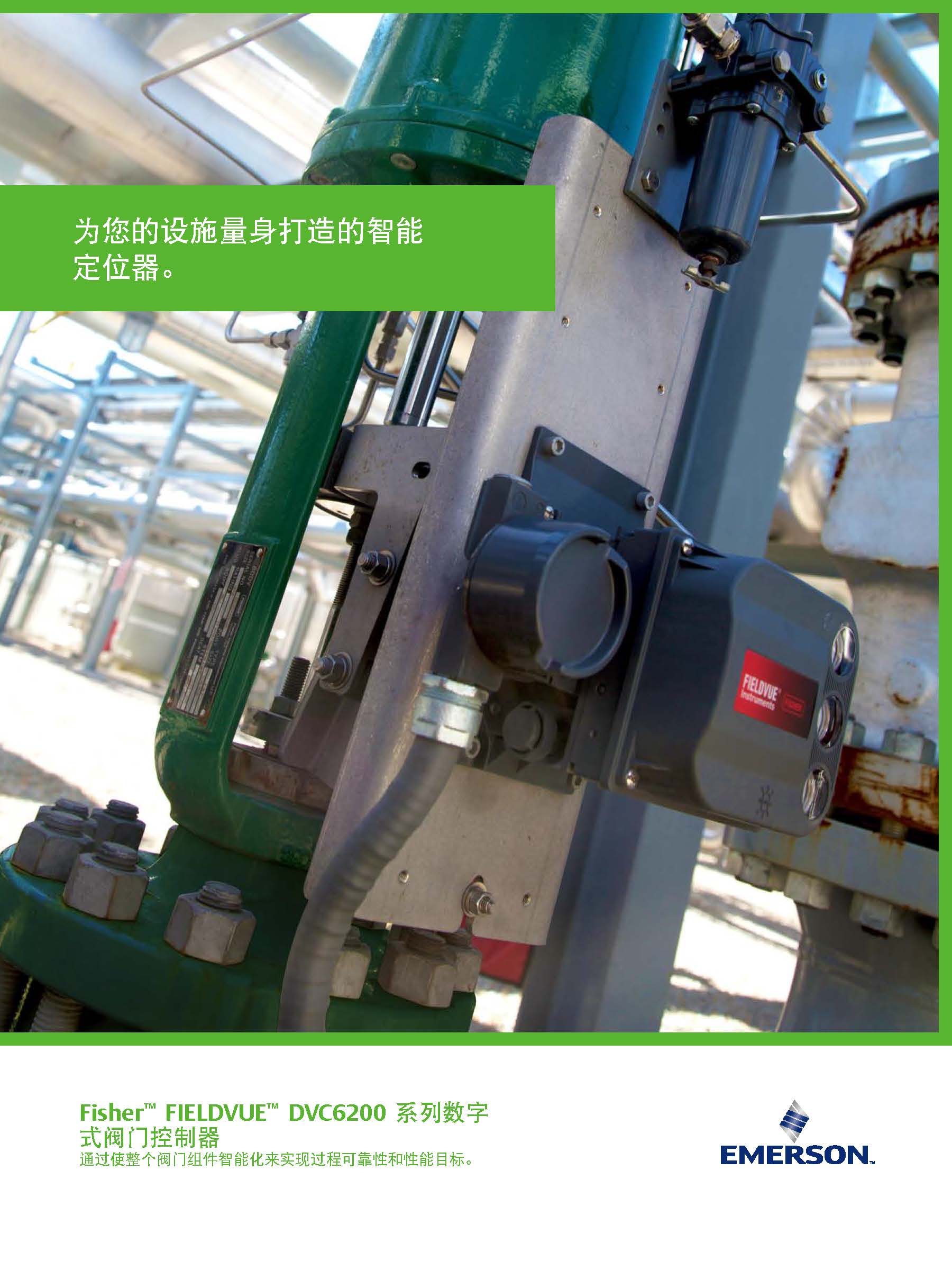 dvc6200_页面_01.jpg