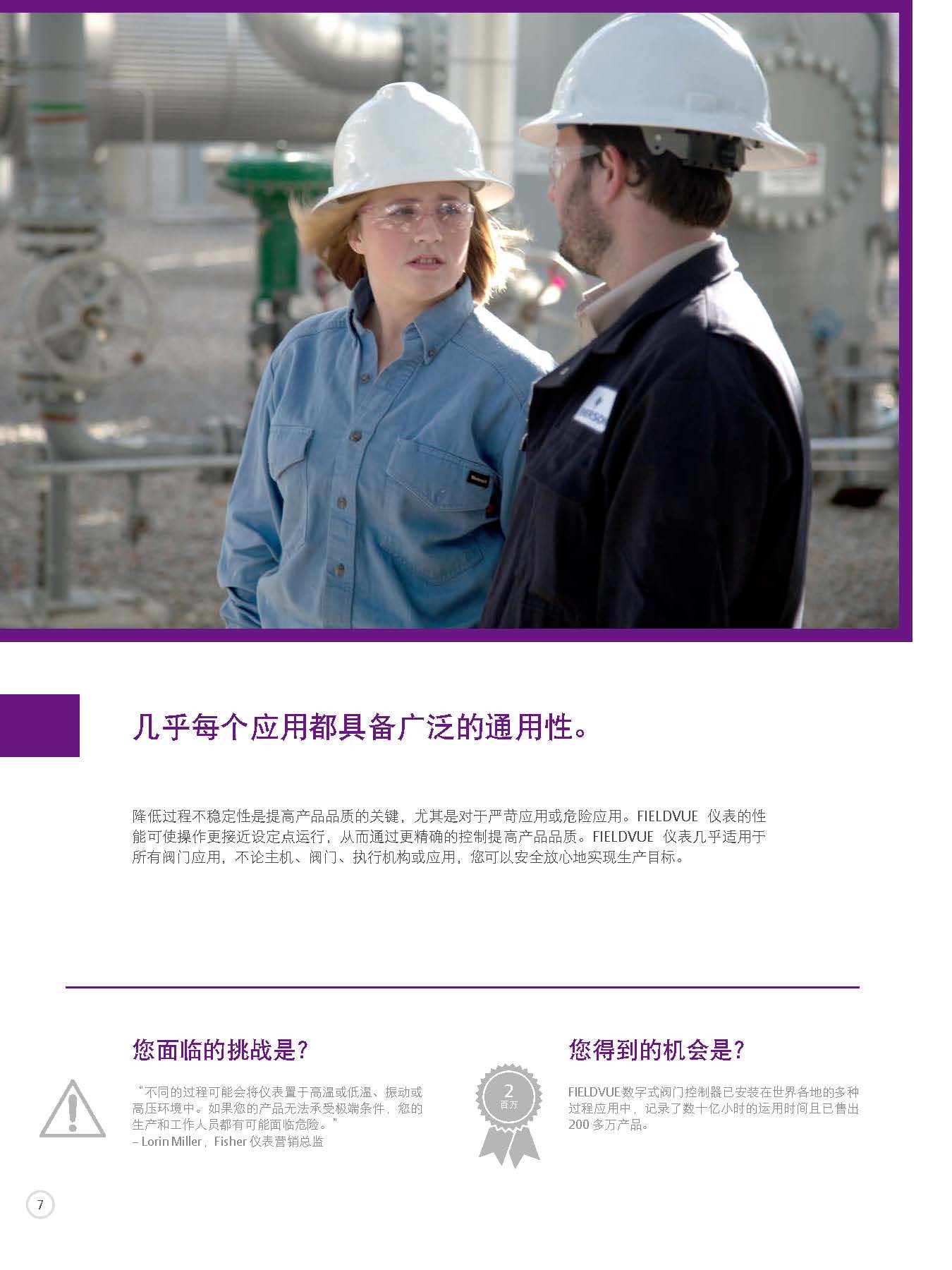 dvc6200_页面_08.jpg
