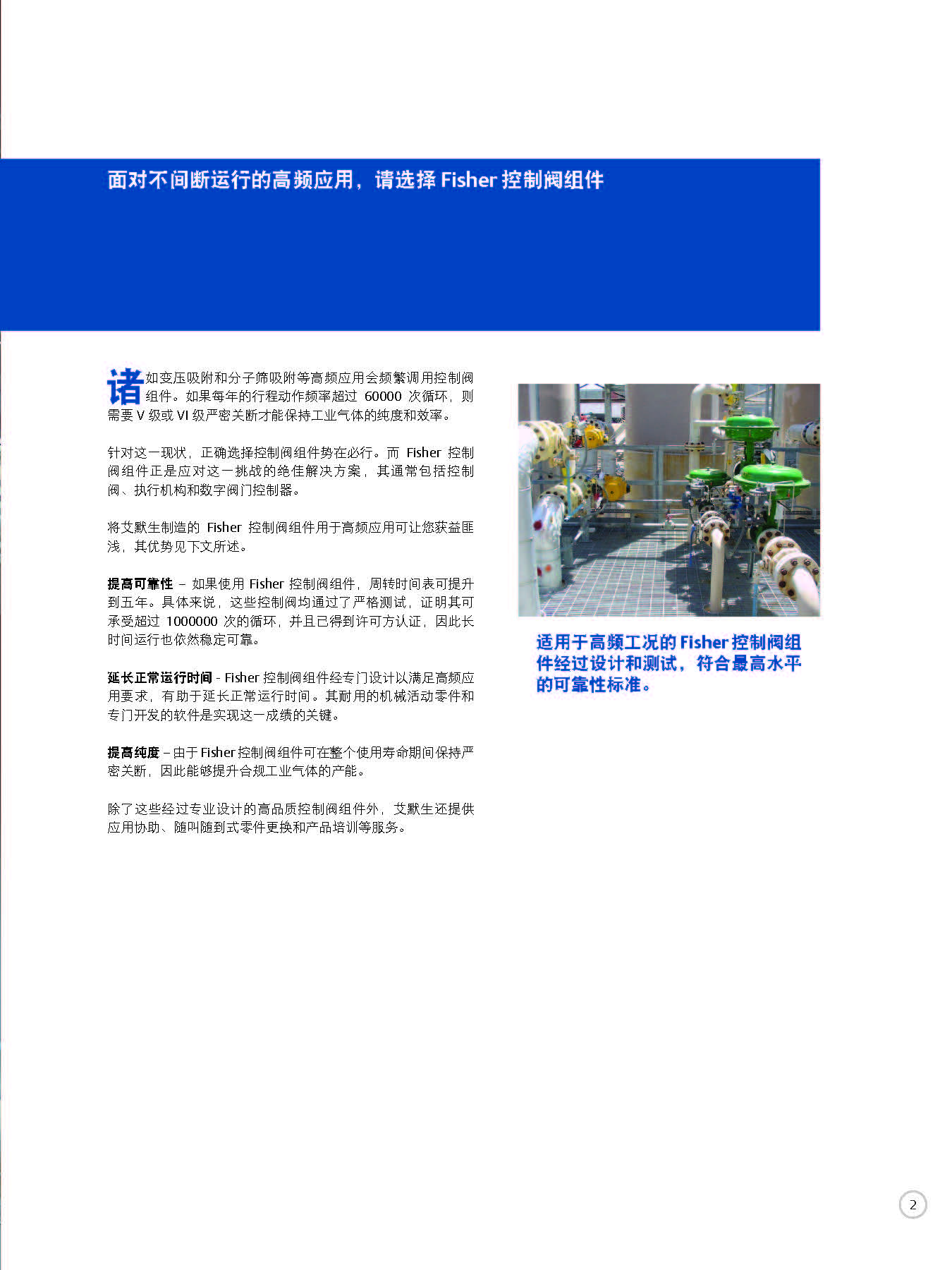 dvc6200-1_页面_03.jpg