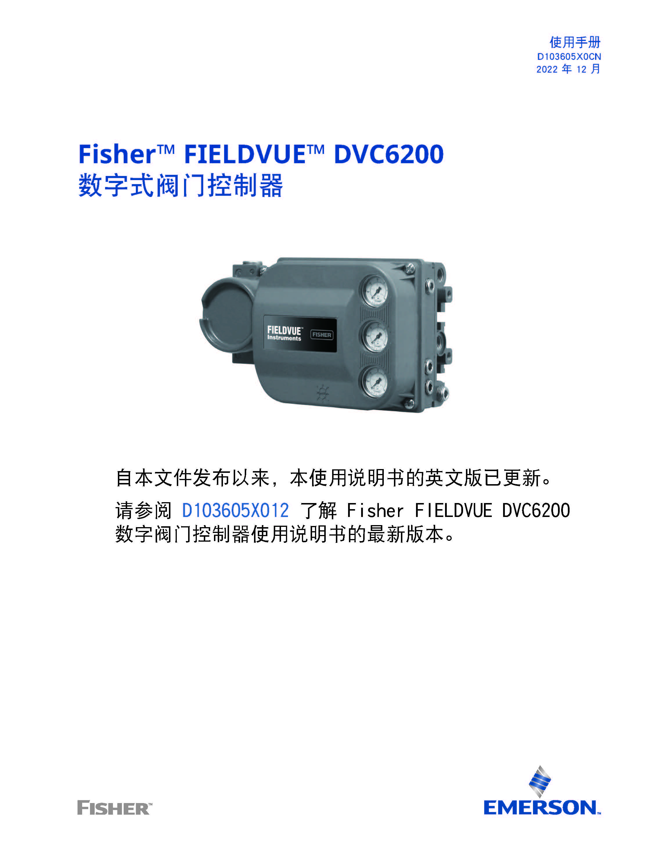 dvc6200-2_页面_001.jpg