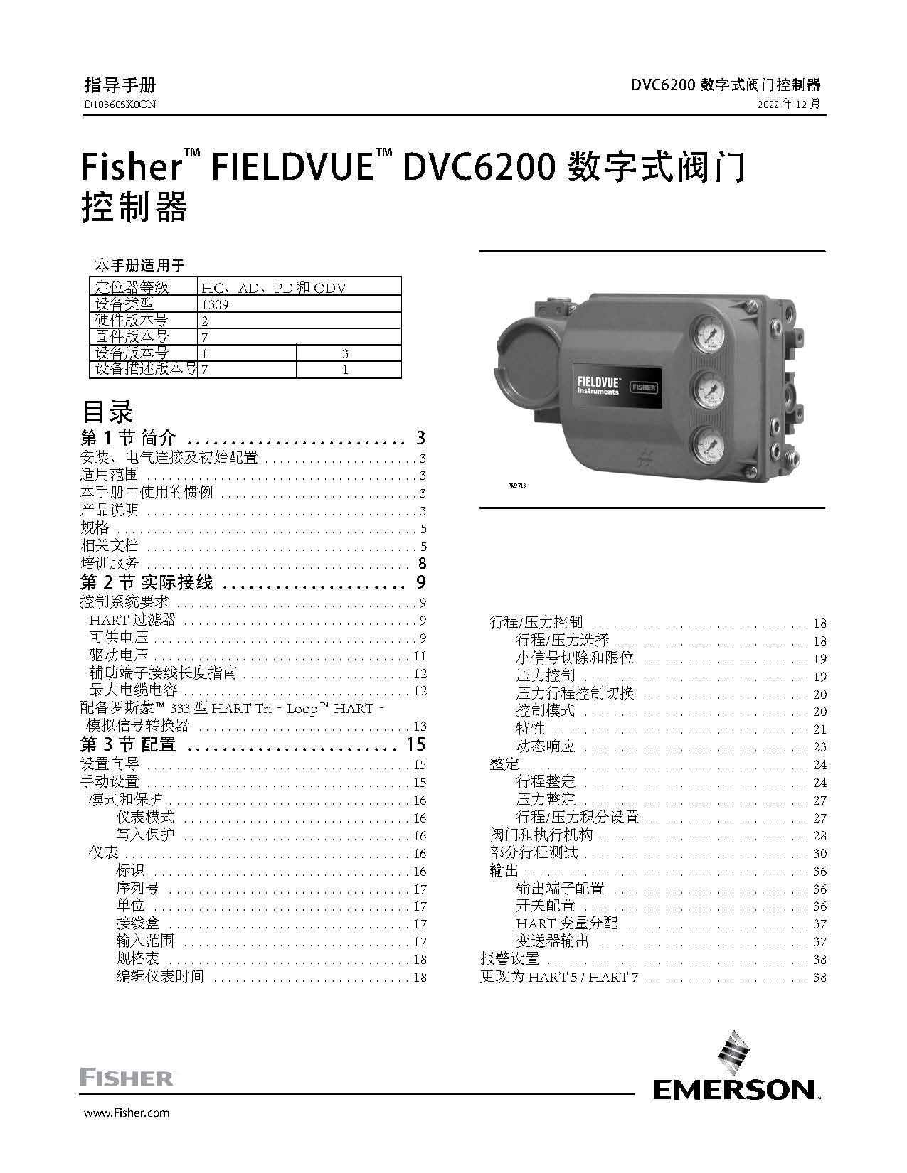 dvc6200-2_页面_002.jpg
