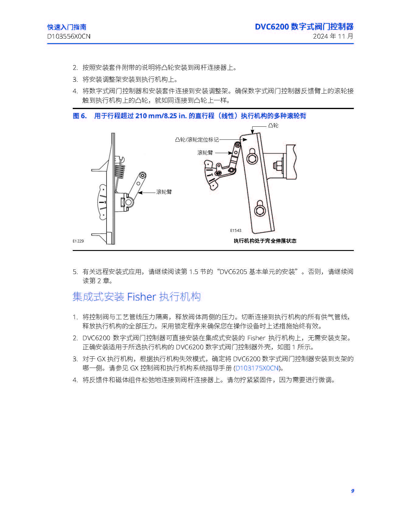 dvc6200-3_页面_10.jpg