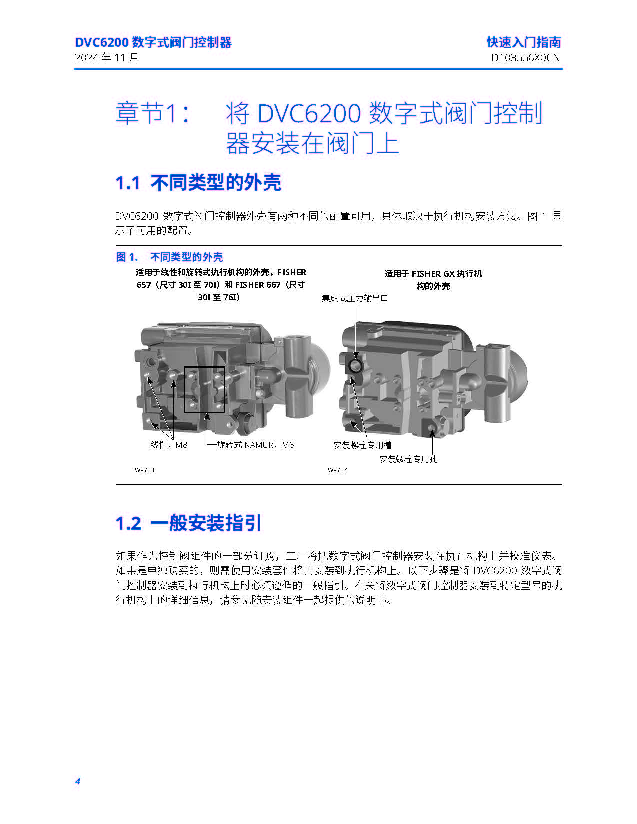 dvc6200-3_页面_05.jpg
