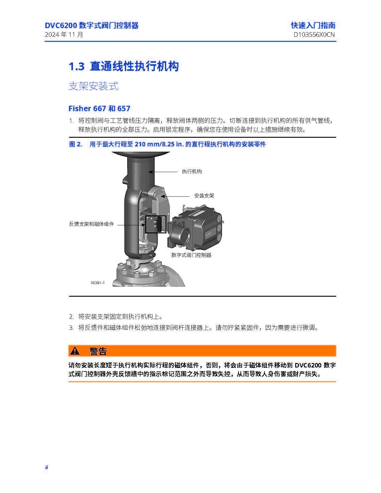 dvc6200-3_页面_07.jpg