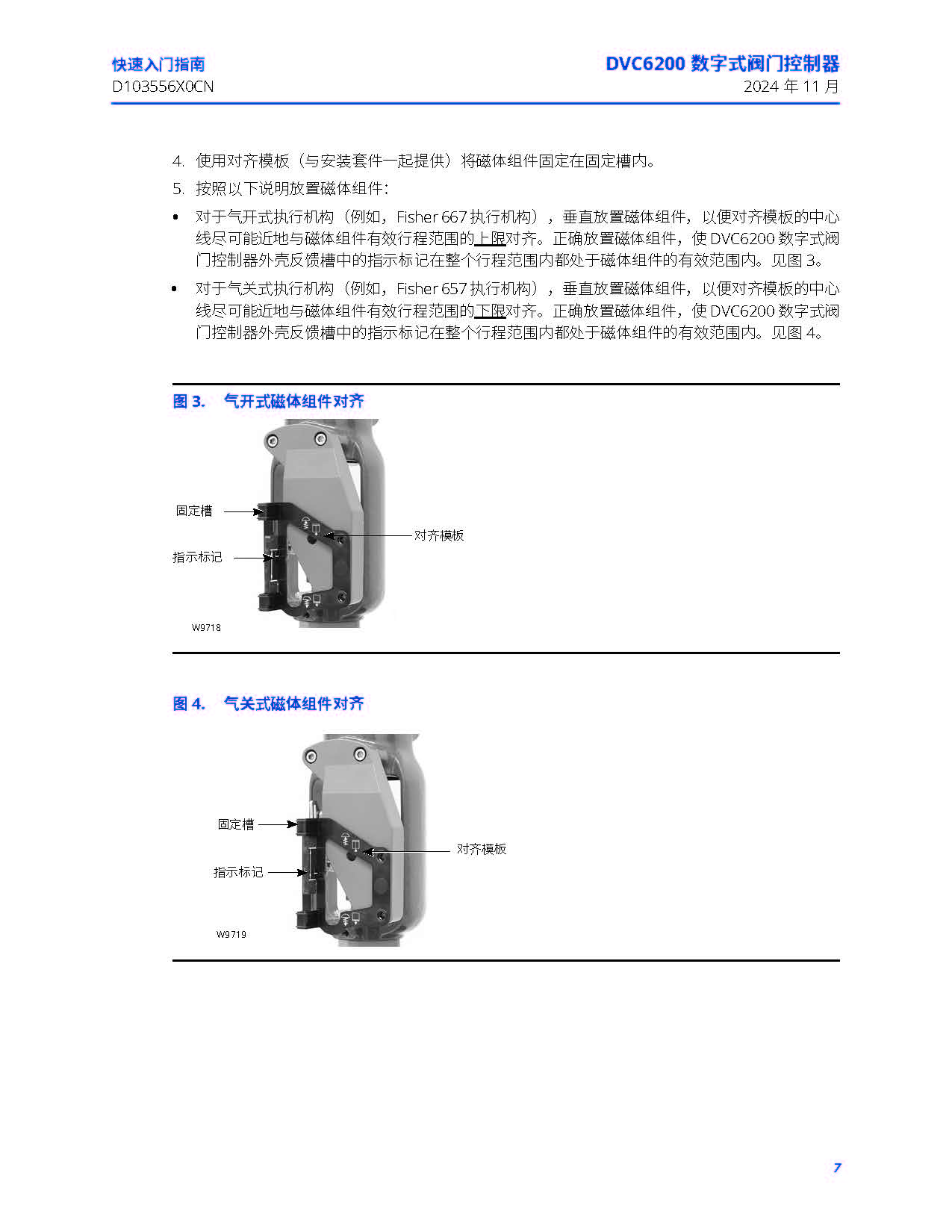 dvc6200-3_页面_08.jpg