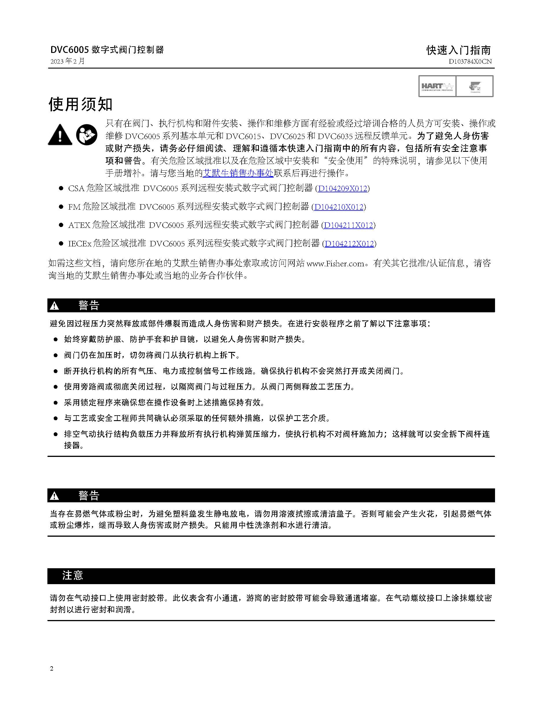 dvc6005_页面_02.jpg