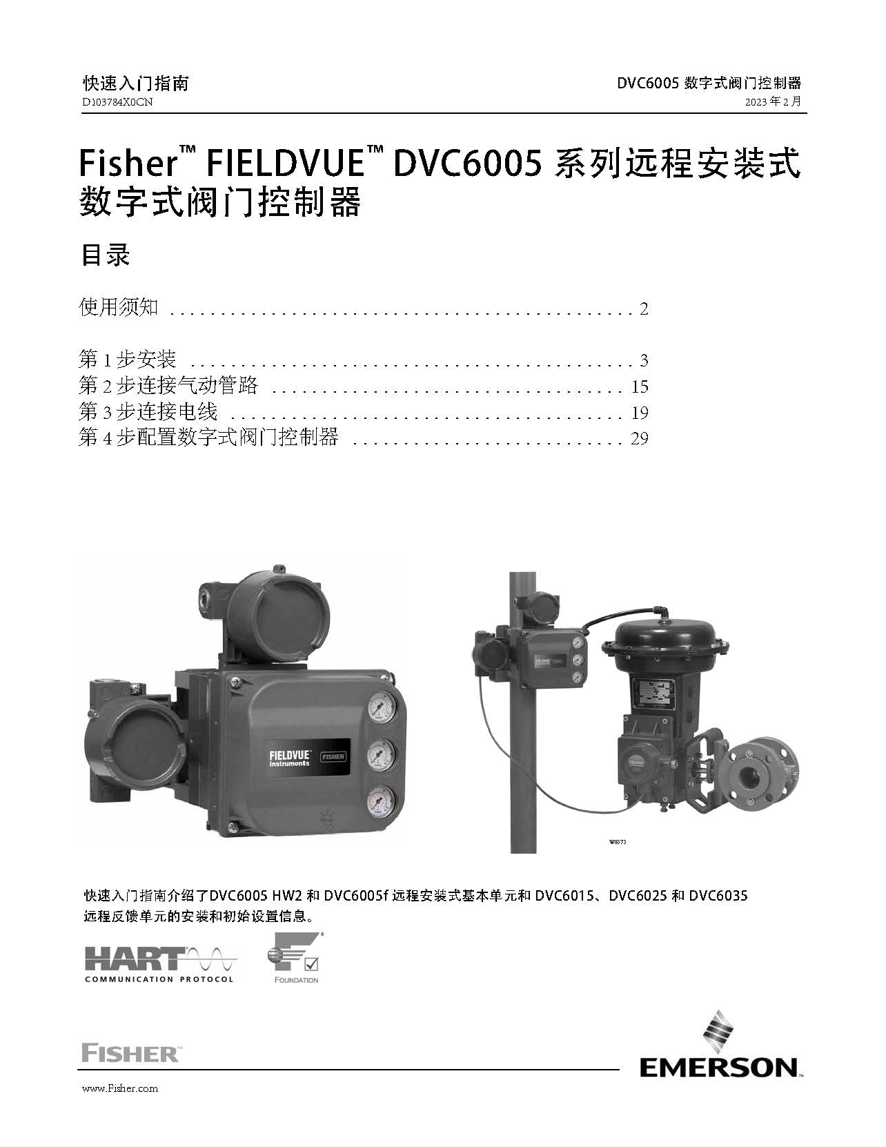 dvc6005_页面_01.jpg