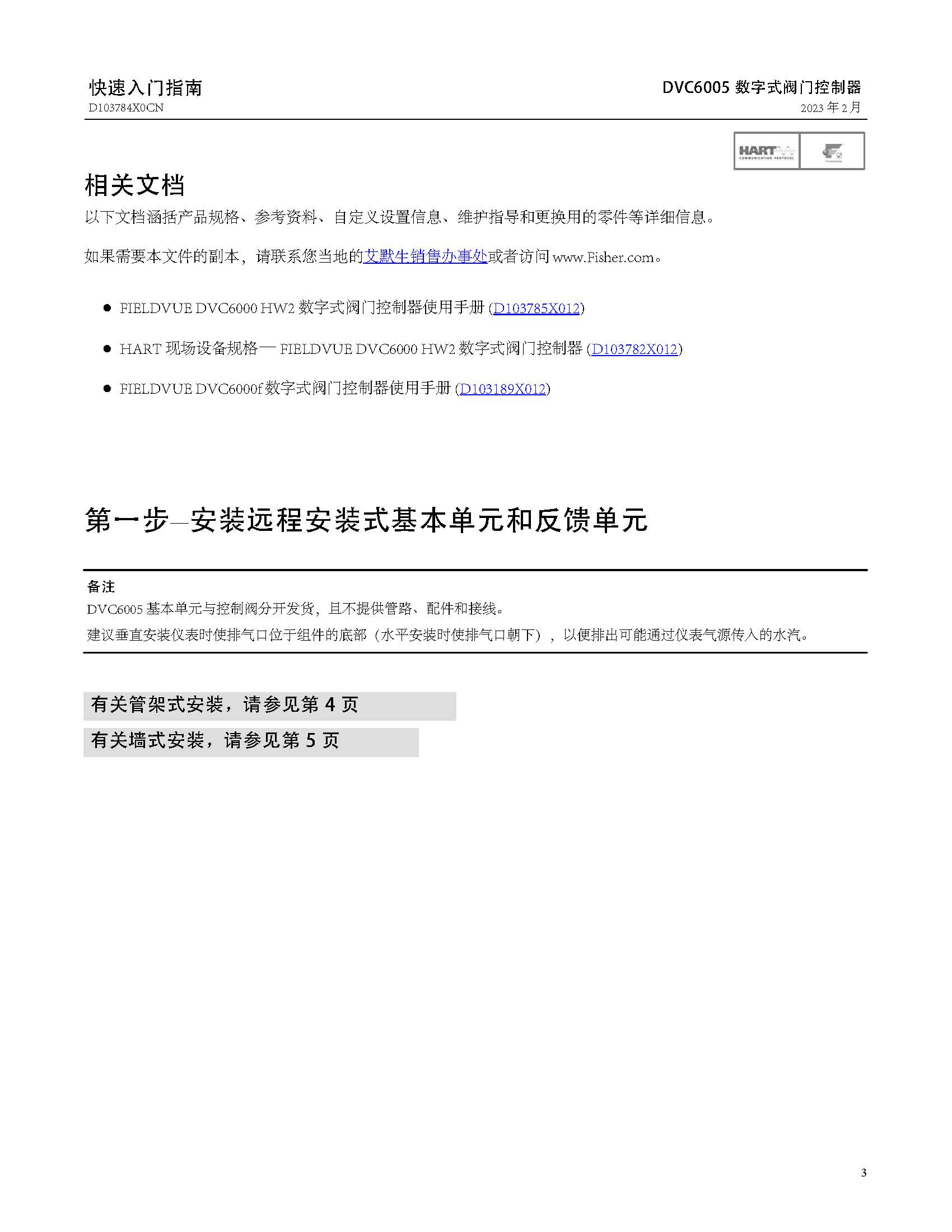 dvc6005_页面_03.jpg