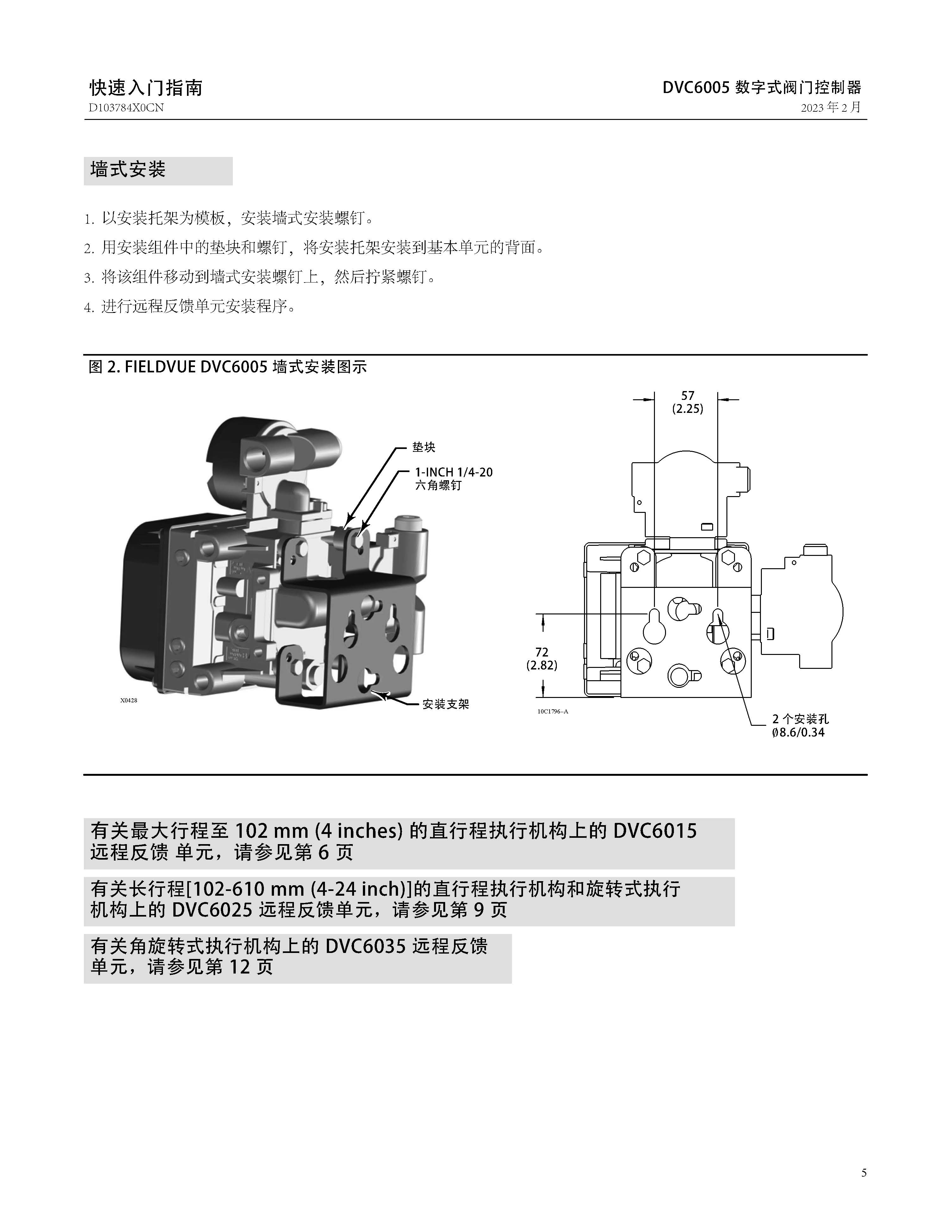 dvc6005_页面_05.jpg