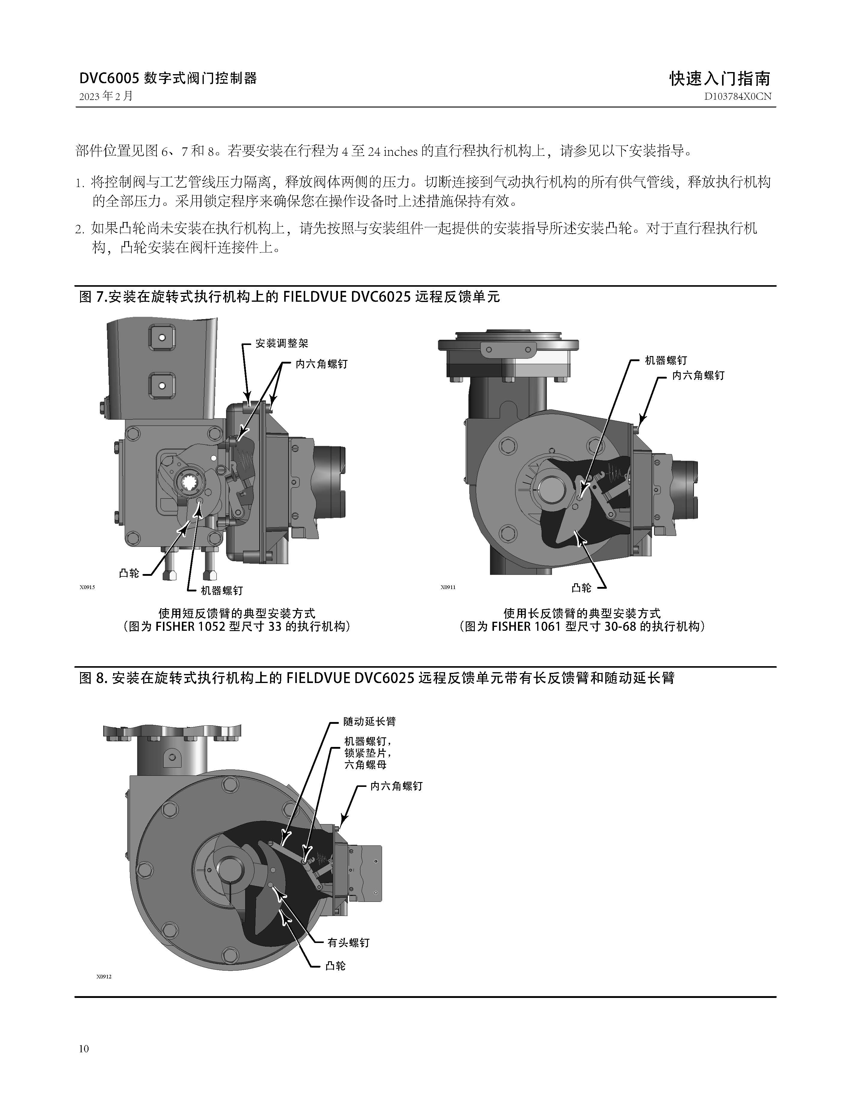 dvc6005_页面_10.jpg
