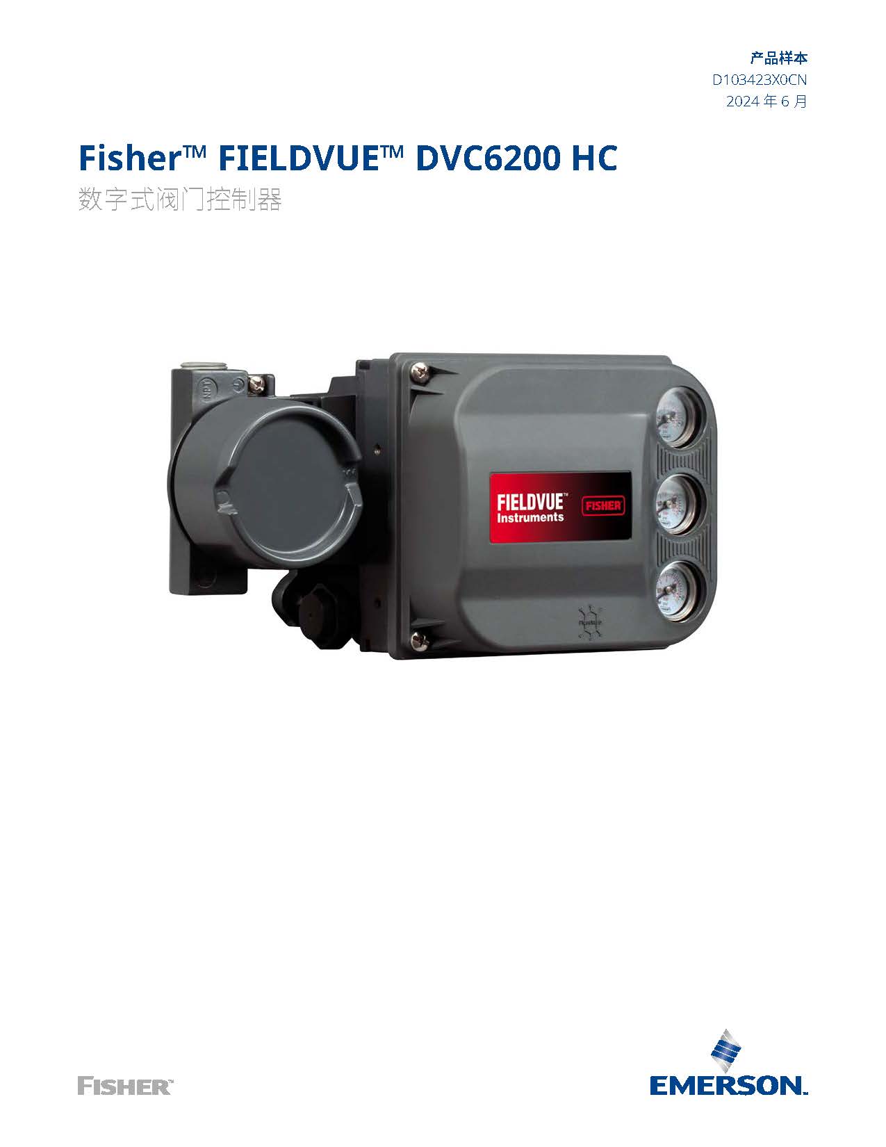 dvc6200-5_页面_1.jpg
