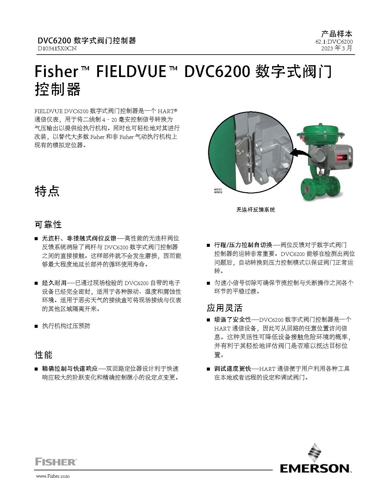 dvc6200-6_页面_1.jpg
