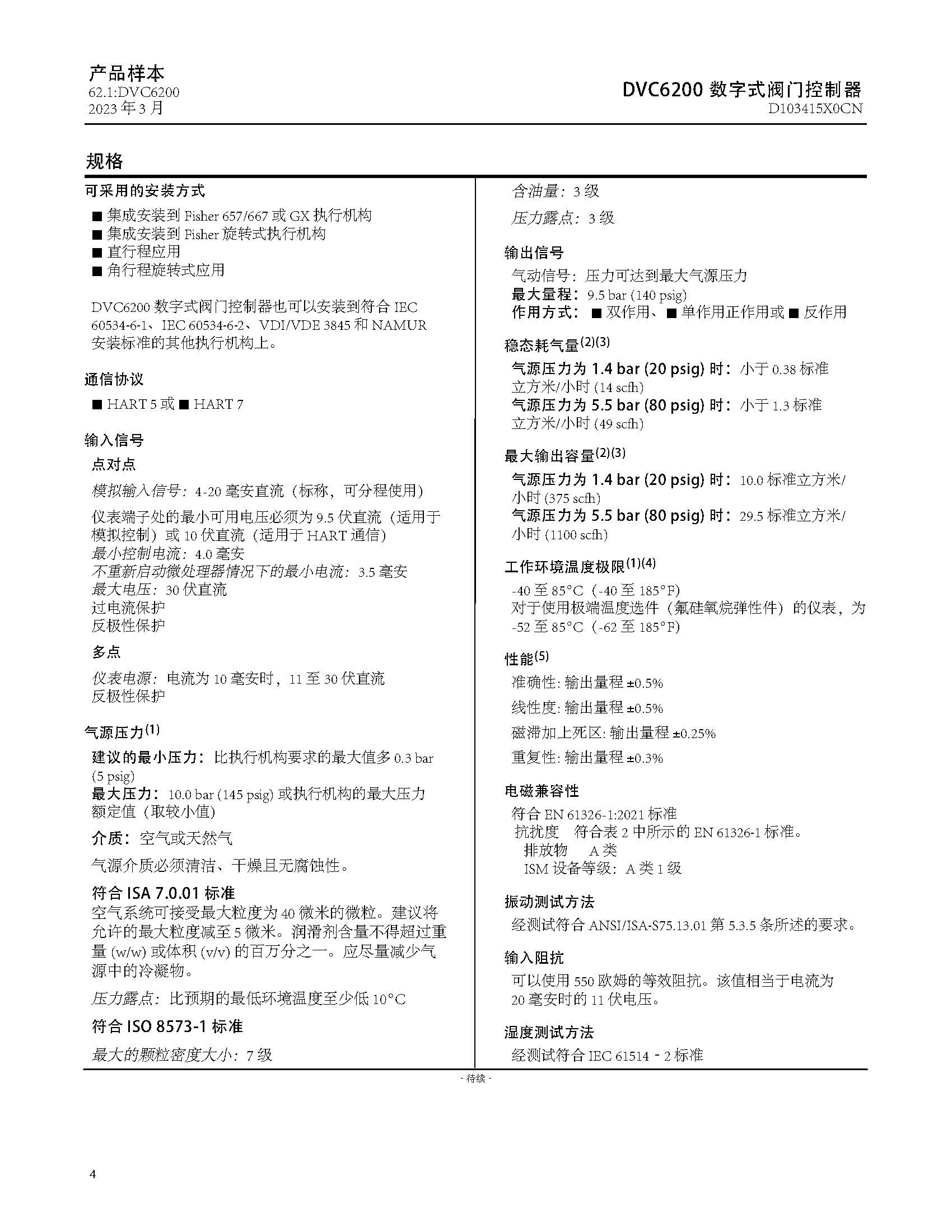 dvc6200-6_页面_4.jpg
