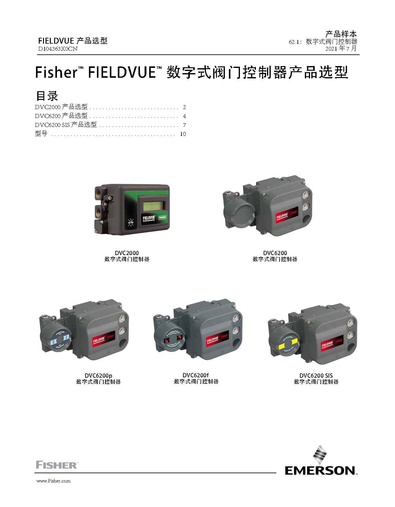 dvc_页面_1.jpg