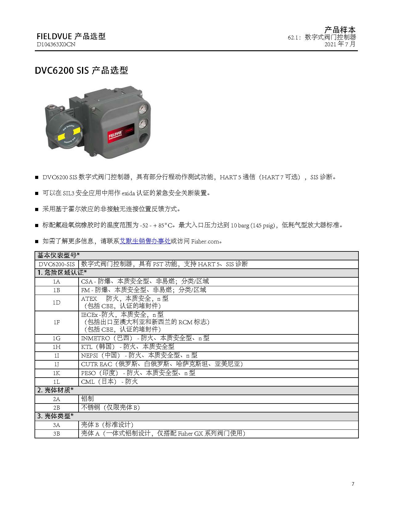 dvc_页面_7.jpg