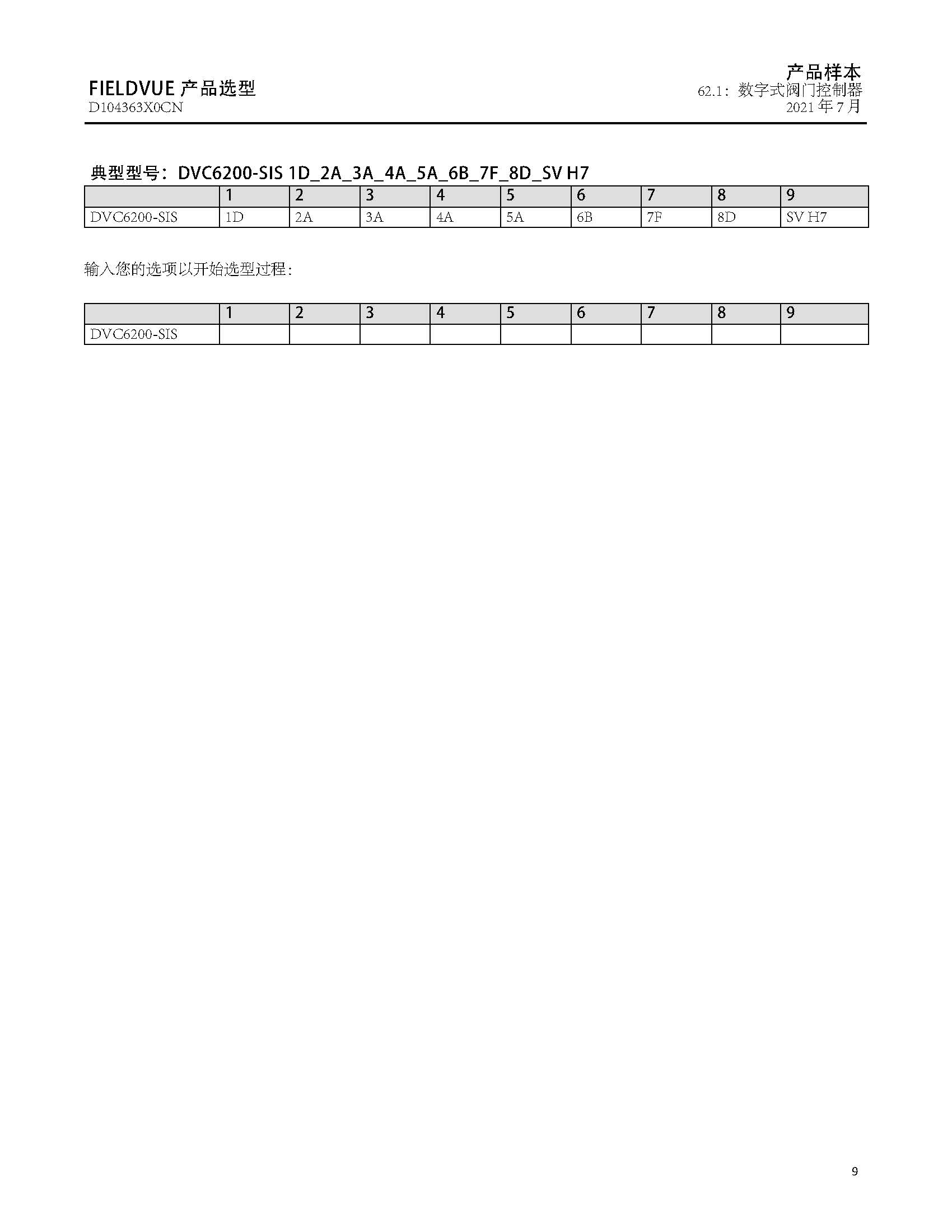 dvc_页面_9.jpg