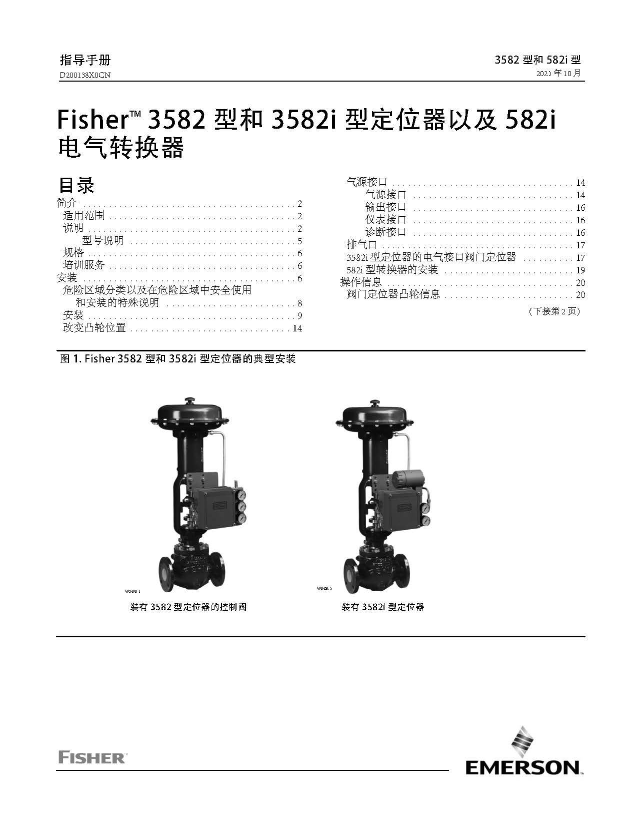 3582_页面_01.jpg