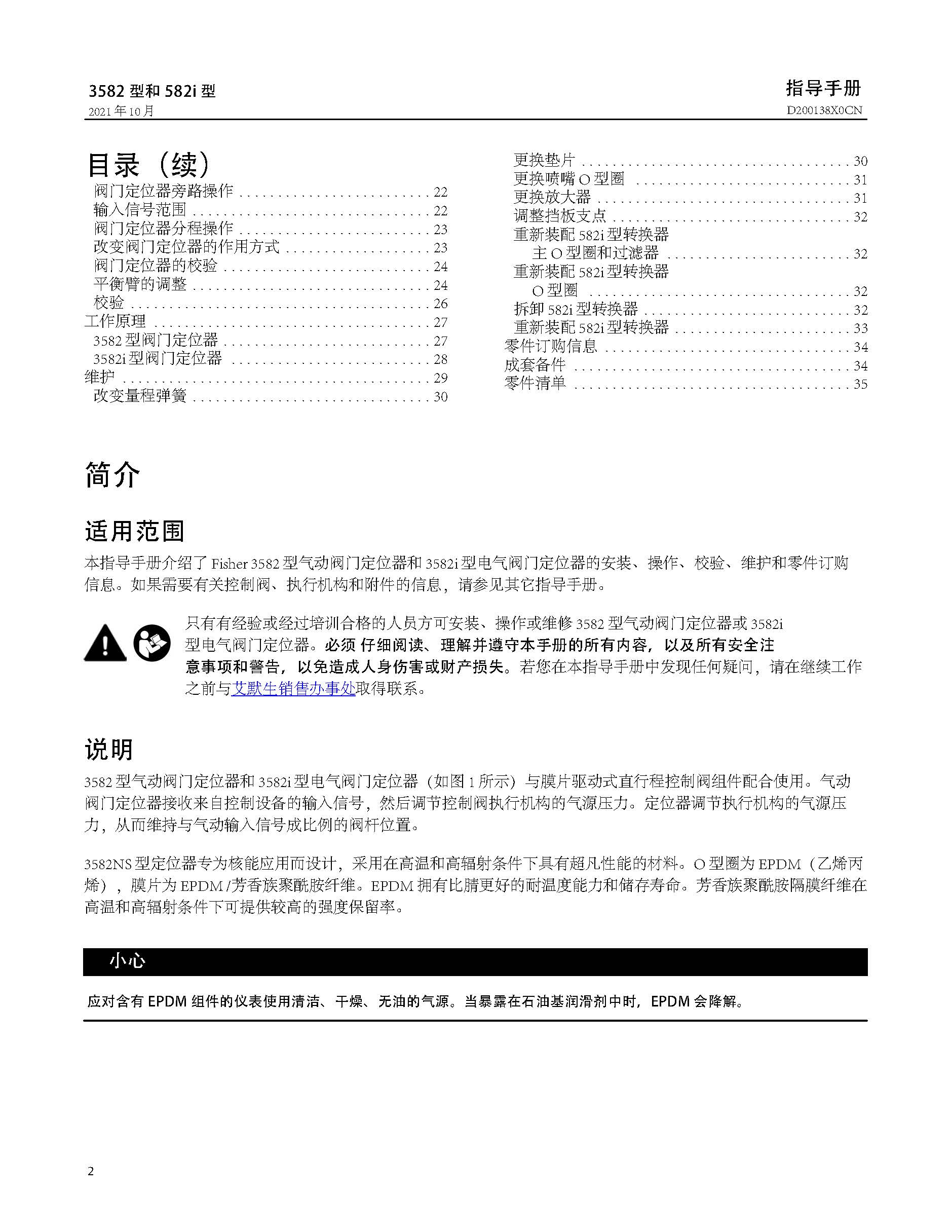 3582_页面_02.jpg