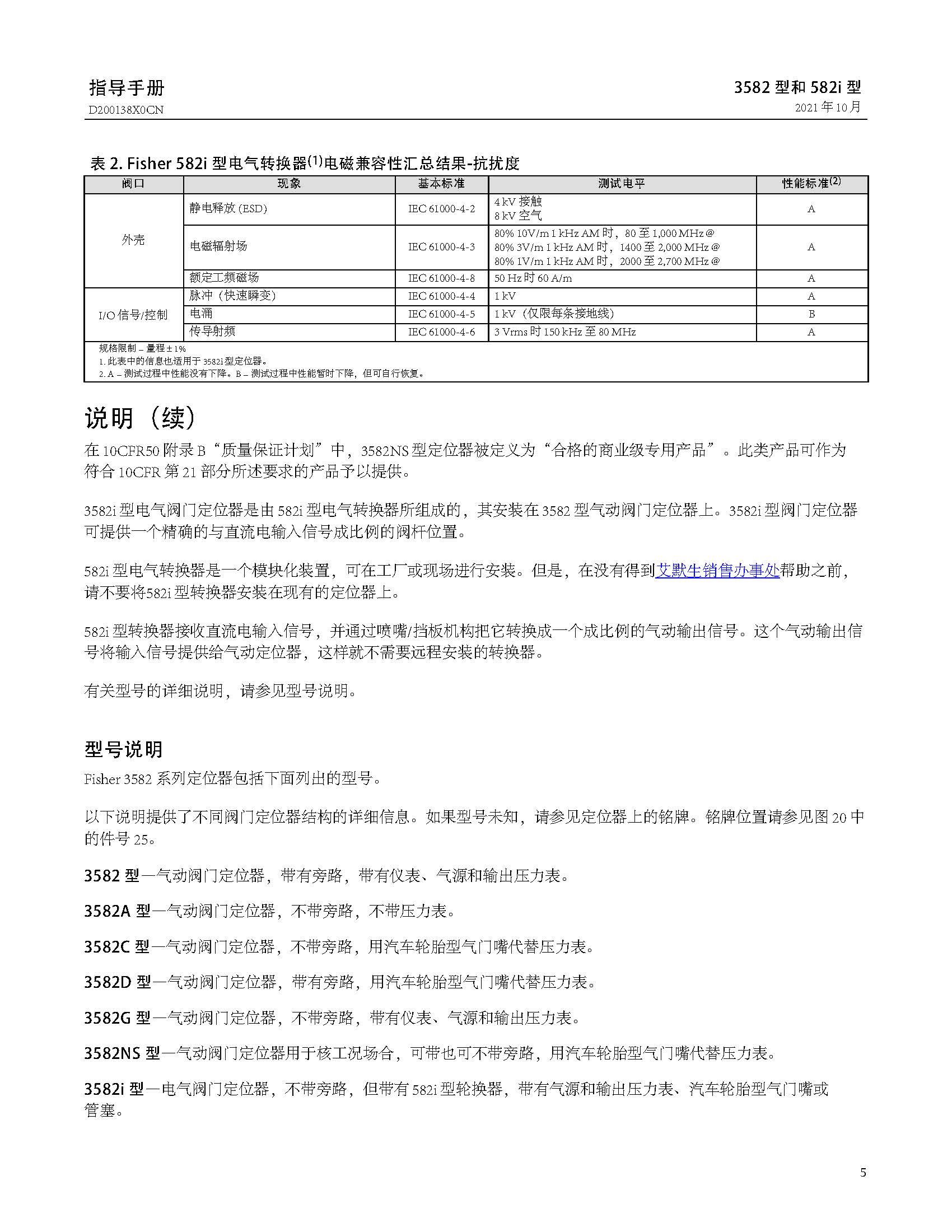 3582_页面_05.jpg