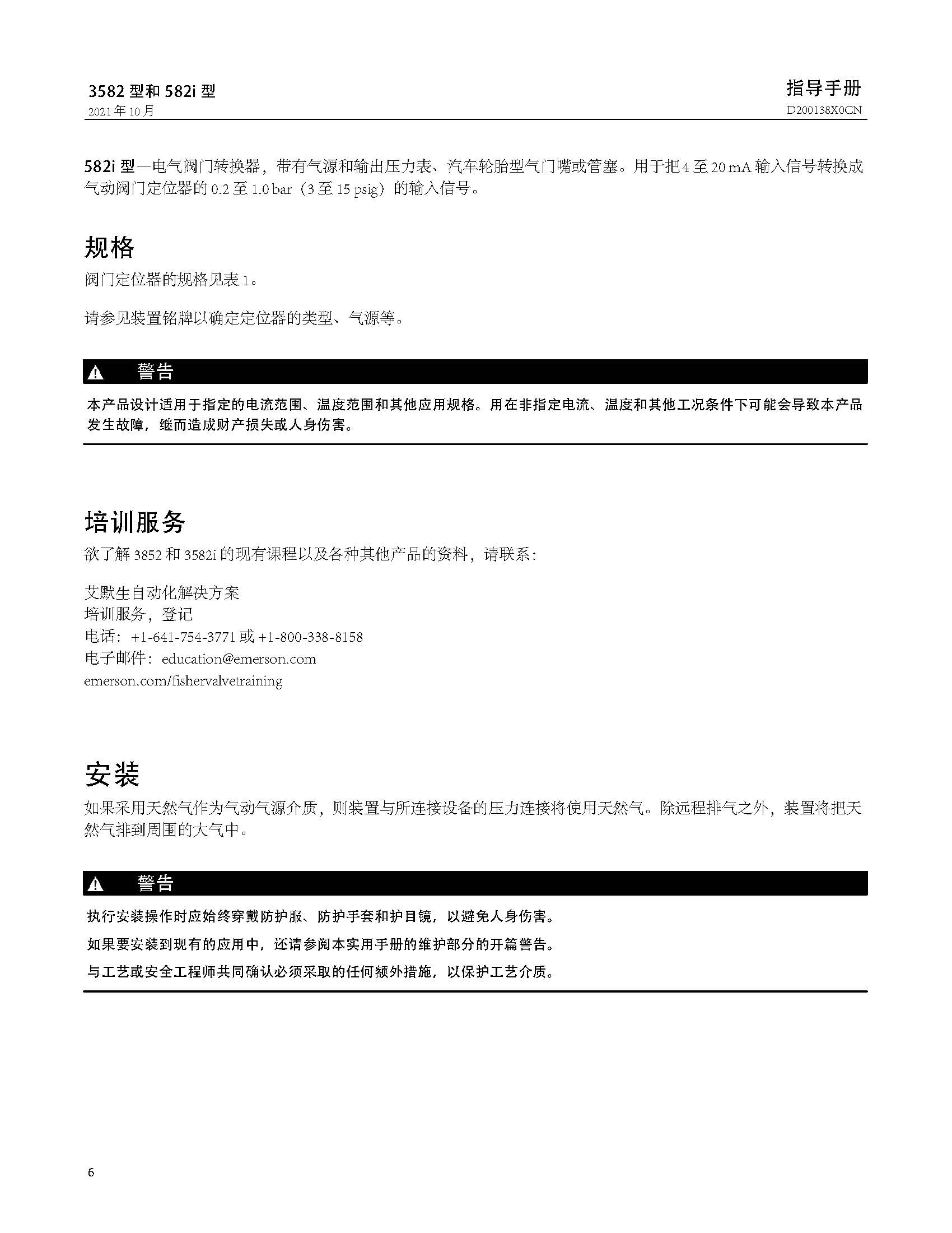 3582_页面_06.jpg