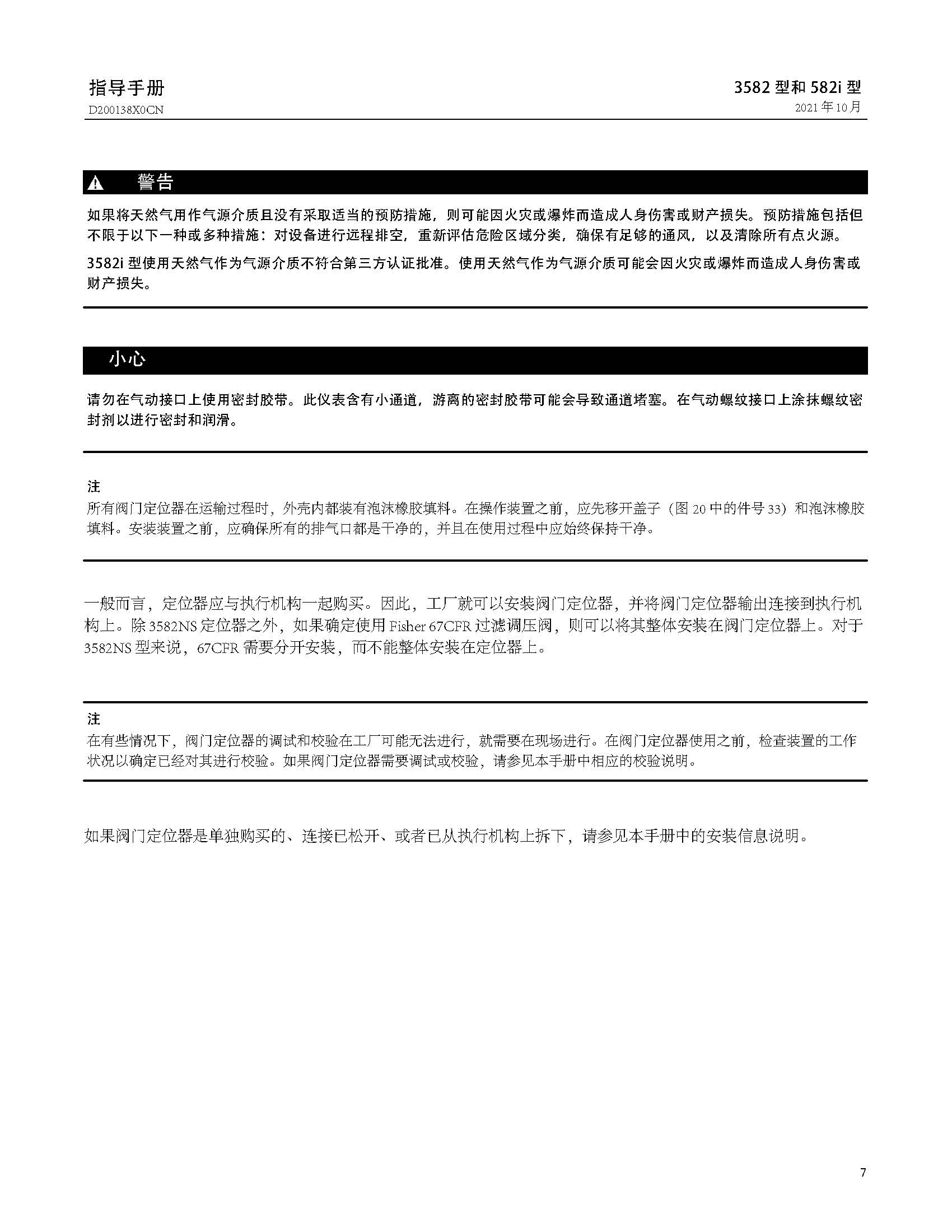 3582_页面_07.jpg