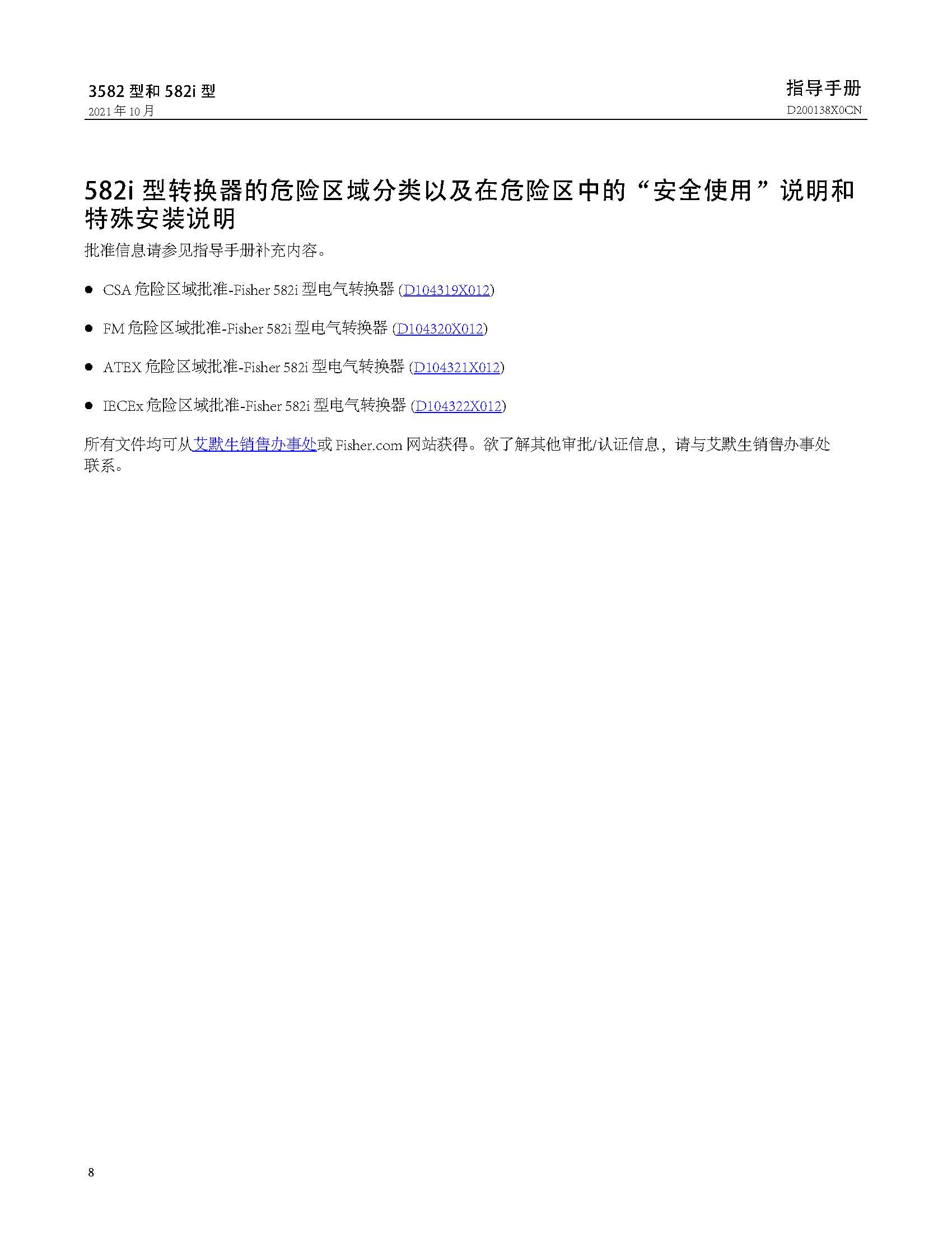 3582_页面_08.jpg