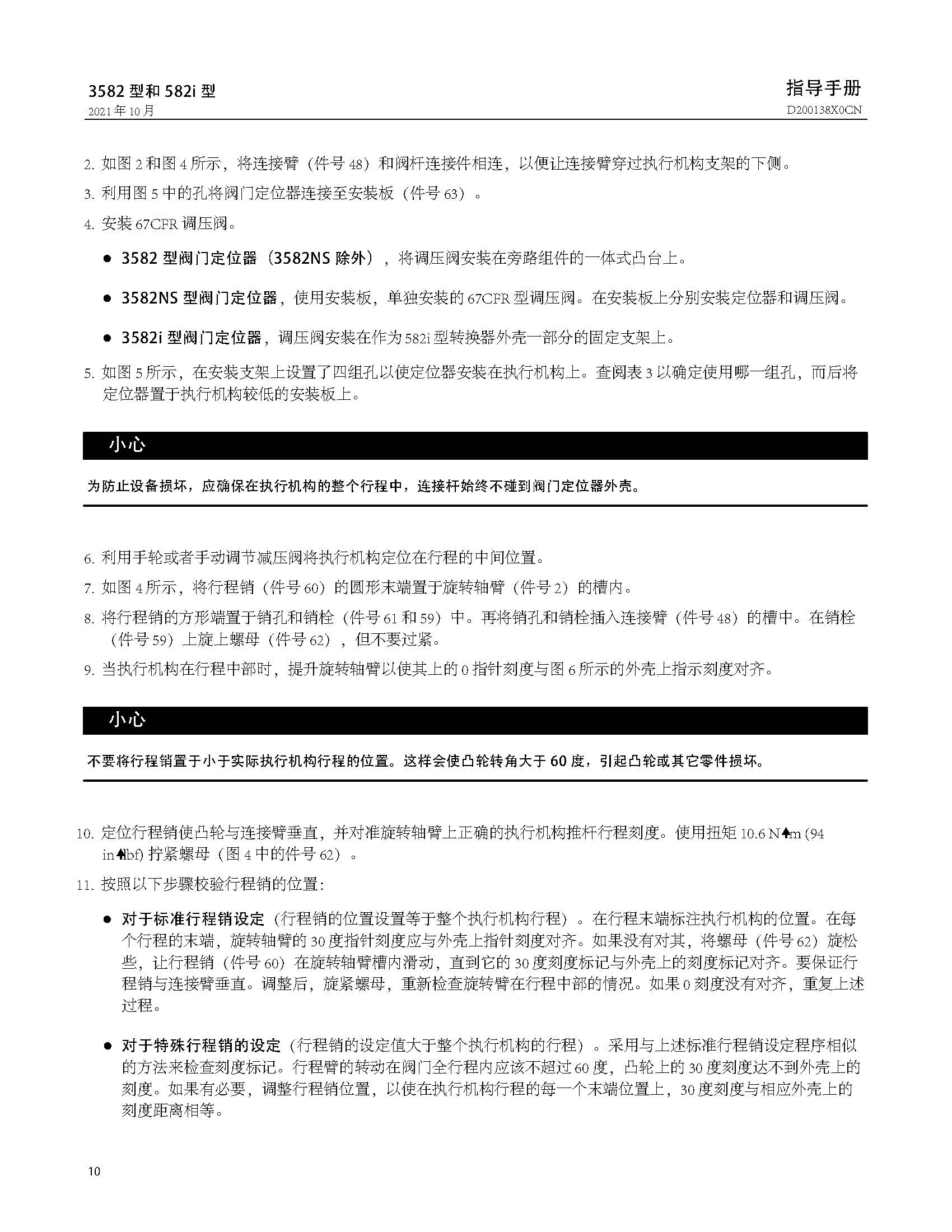 3582_页面_10.jpg