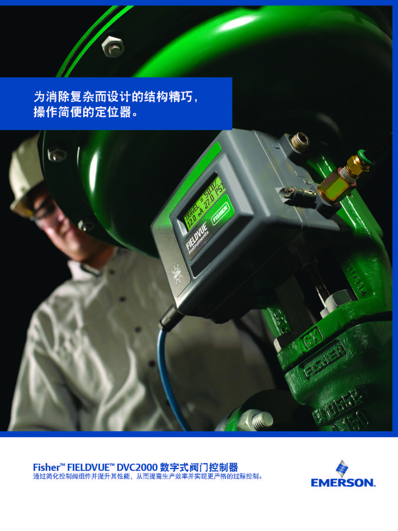 dvc2000_页面_1.jpg